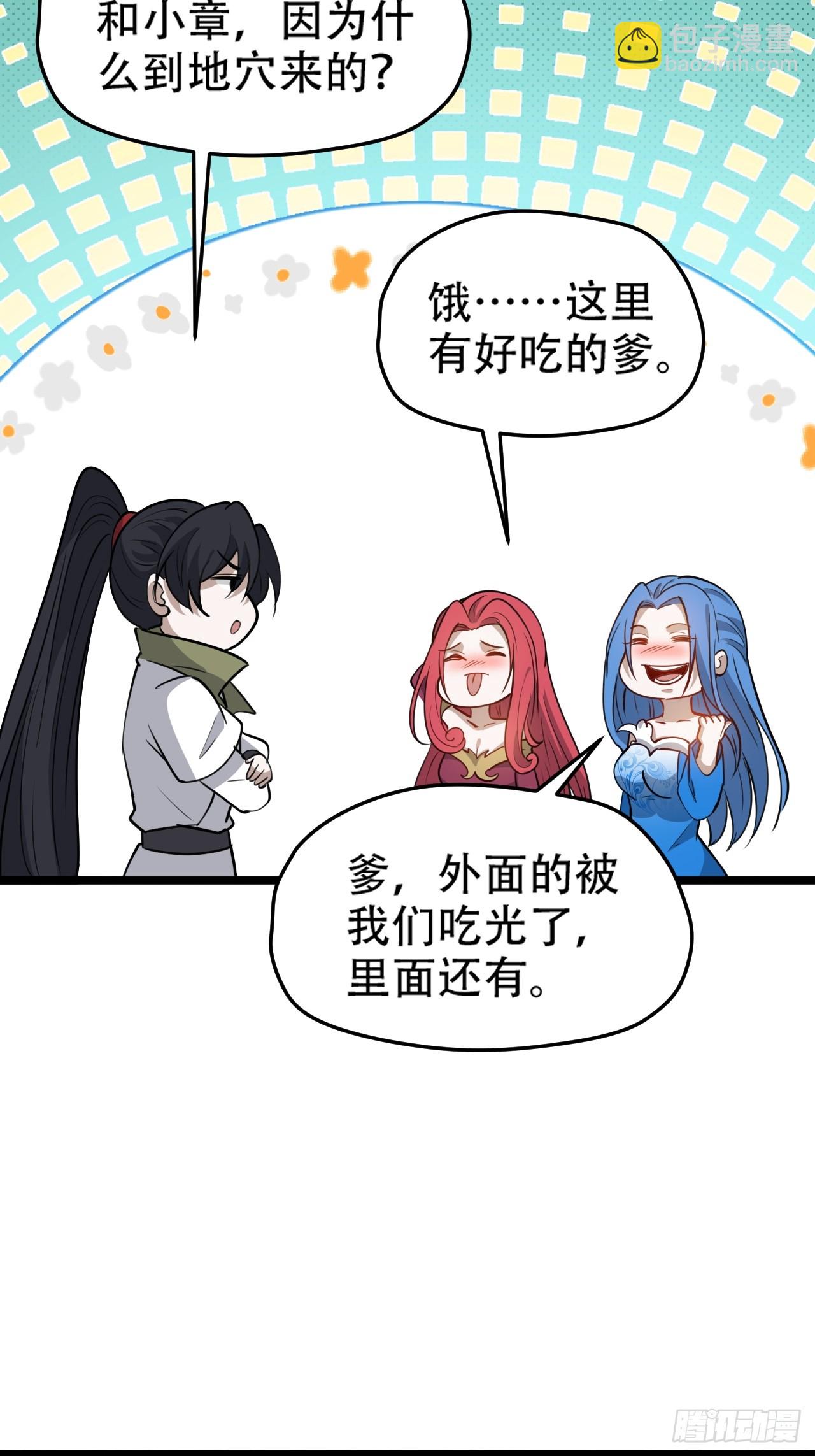 第一百一十二话：土！豪！-第115话