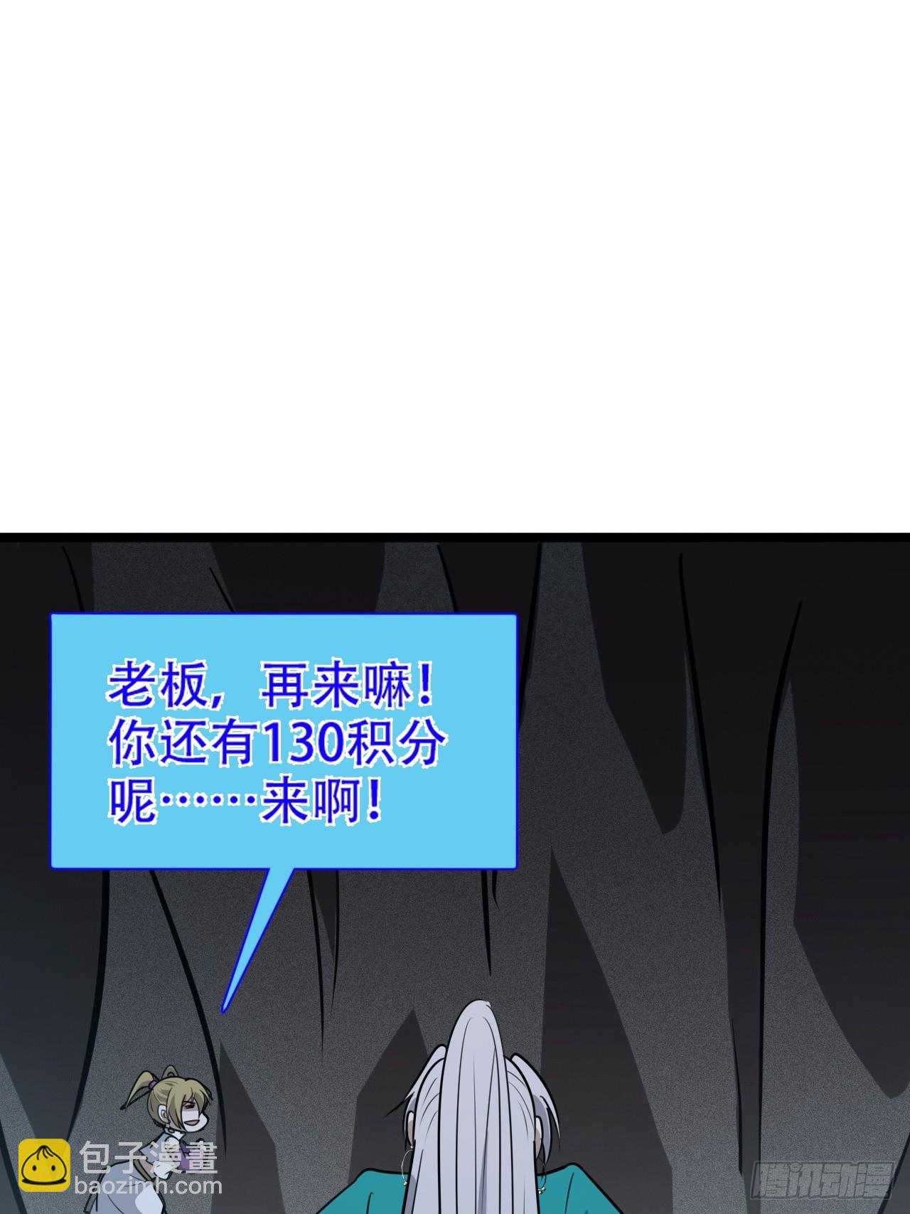 第一百一十二话：土！豪！-第115话