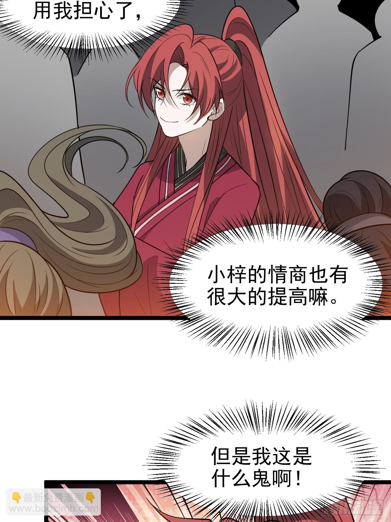 第一百一十四话：钓鱼-第117话