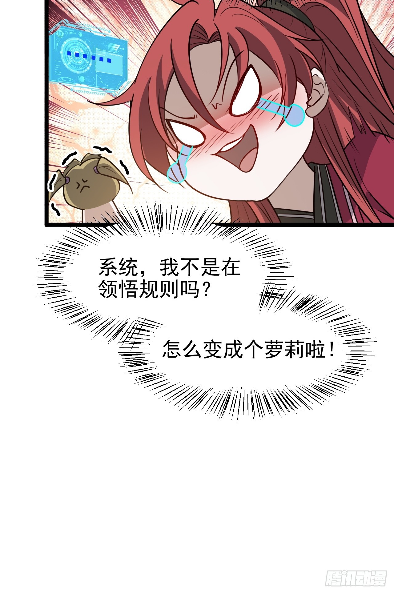 第一百一十四话：钓鱼-第117话