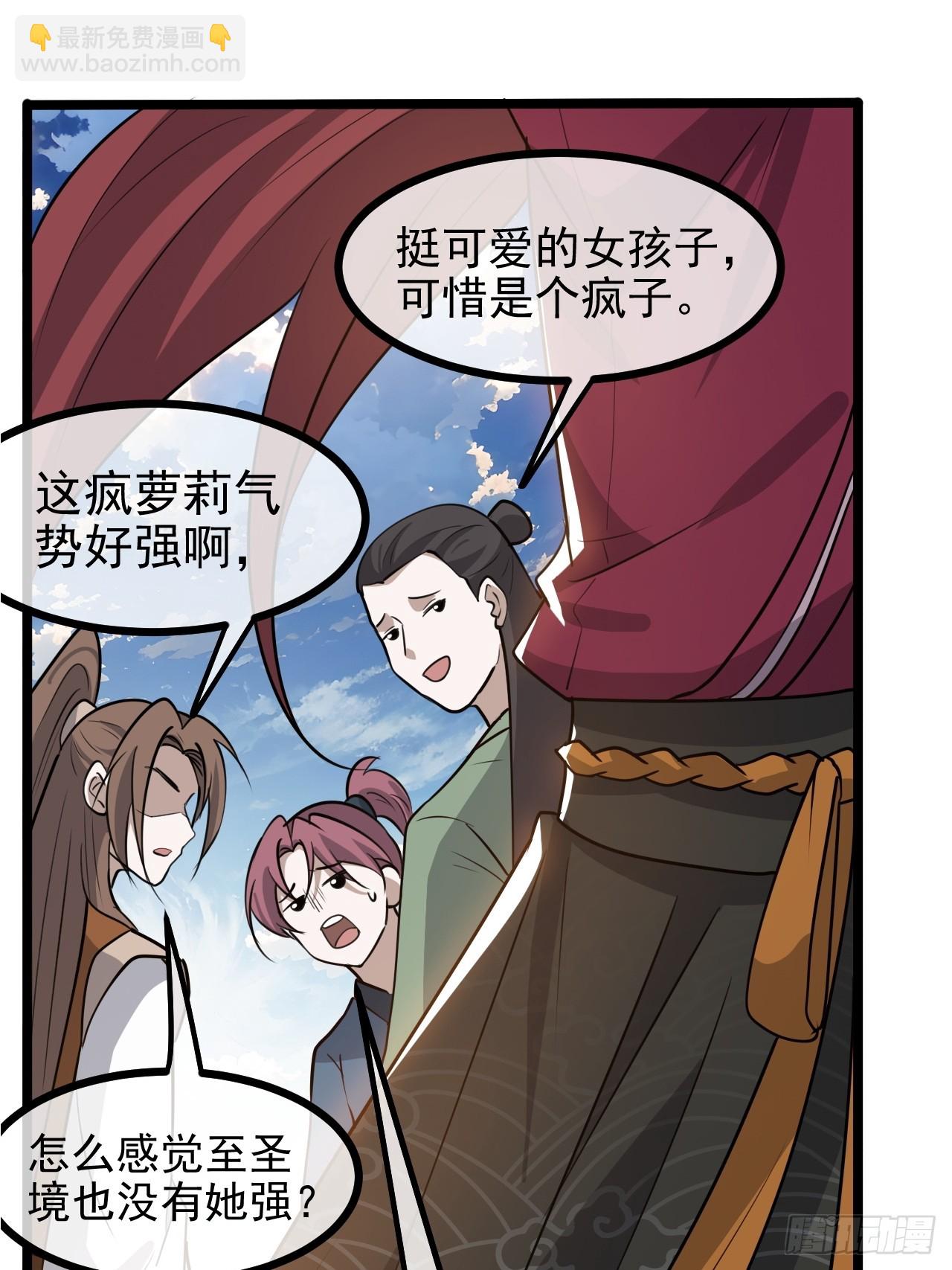 第一百一十四话：钓鱼-第117话