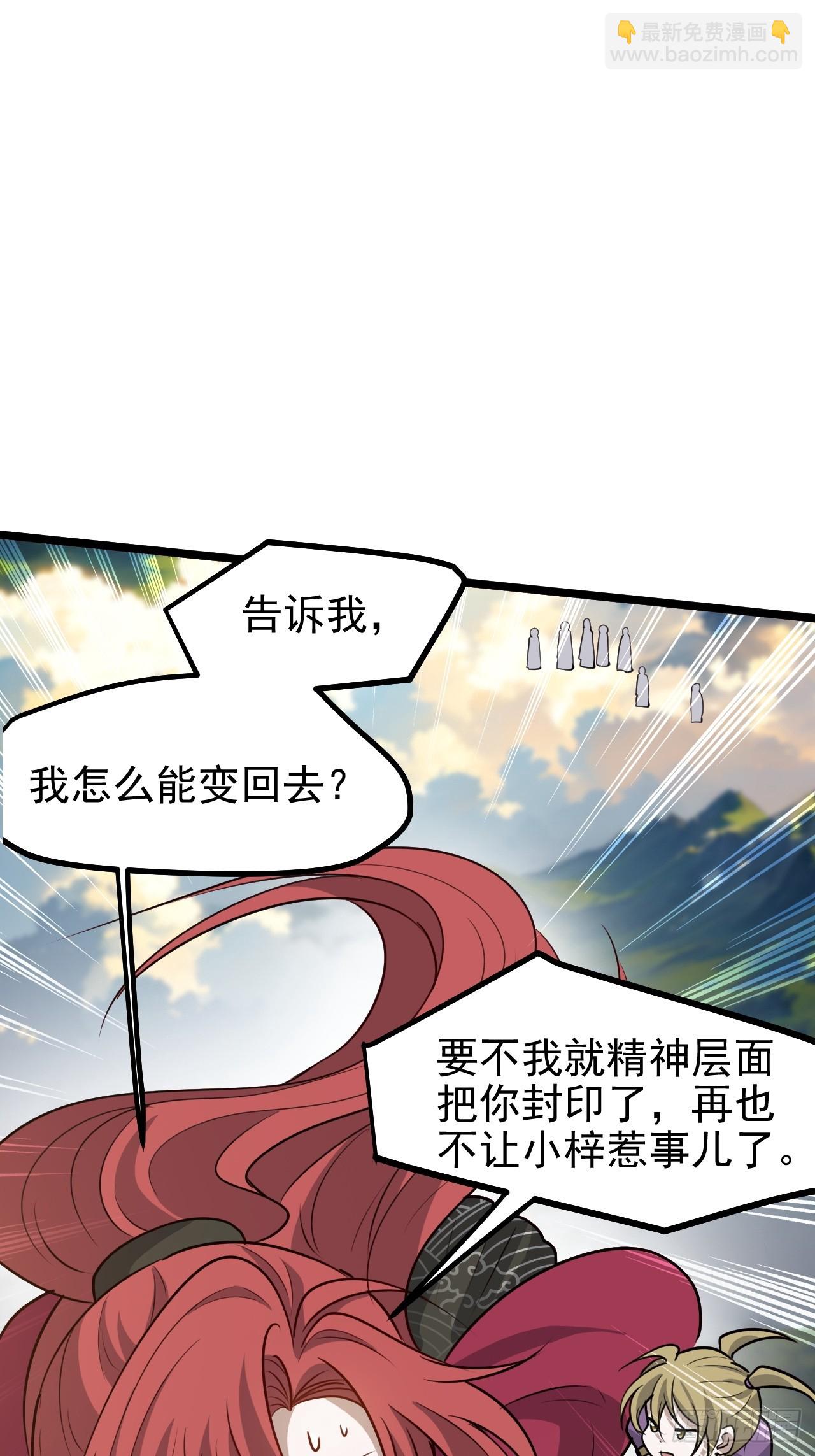 第一百一十四话：钓鱼-第117话