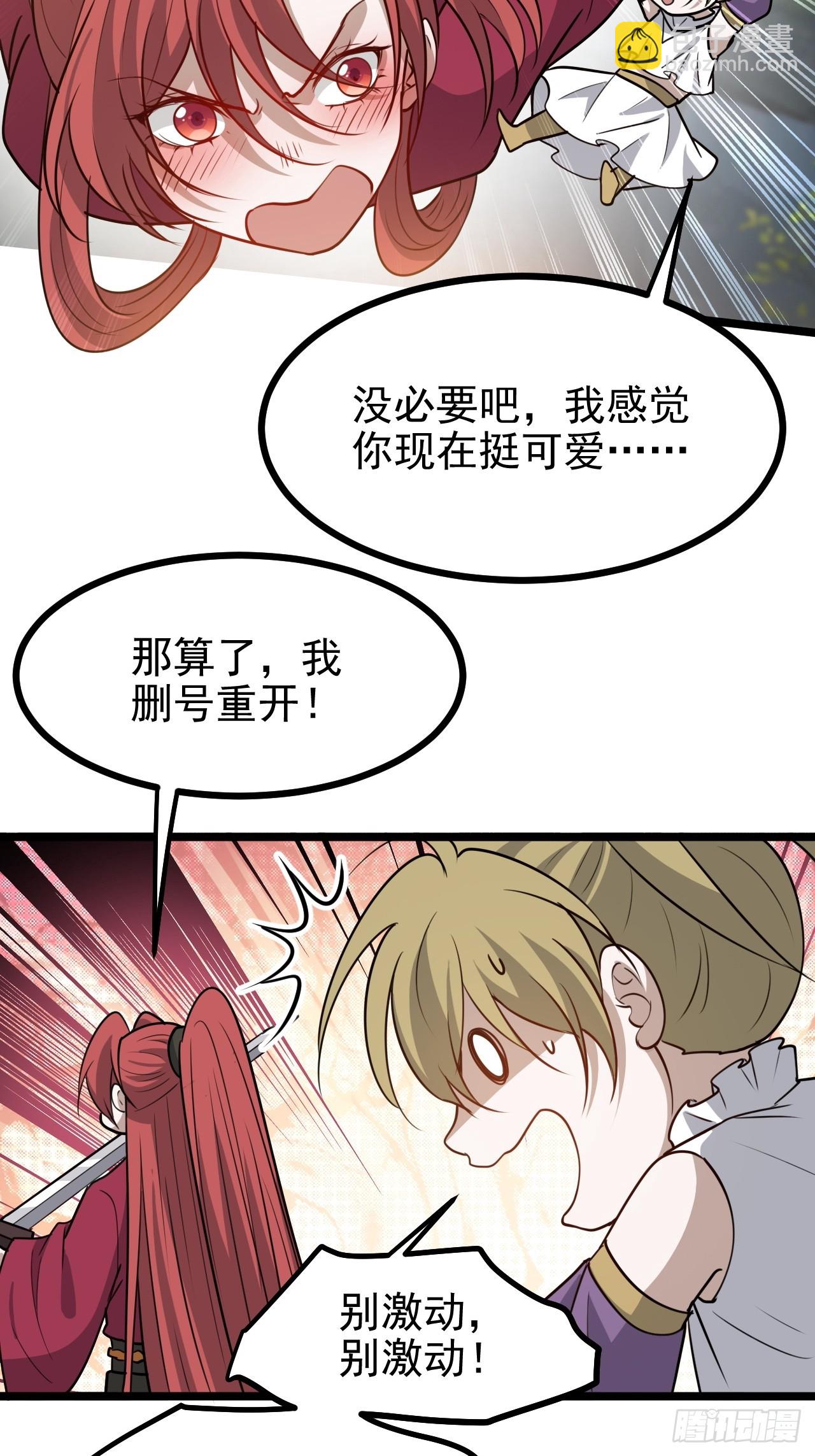 第一百一十四话：钓鱼-第117话