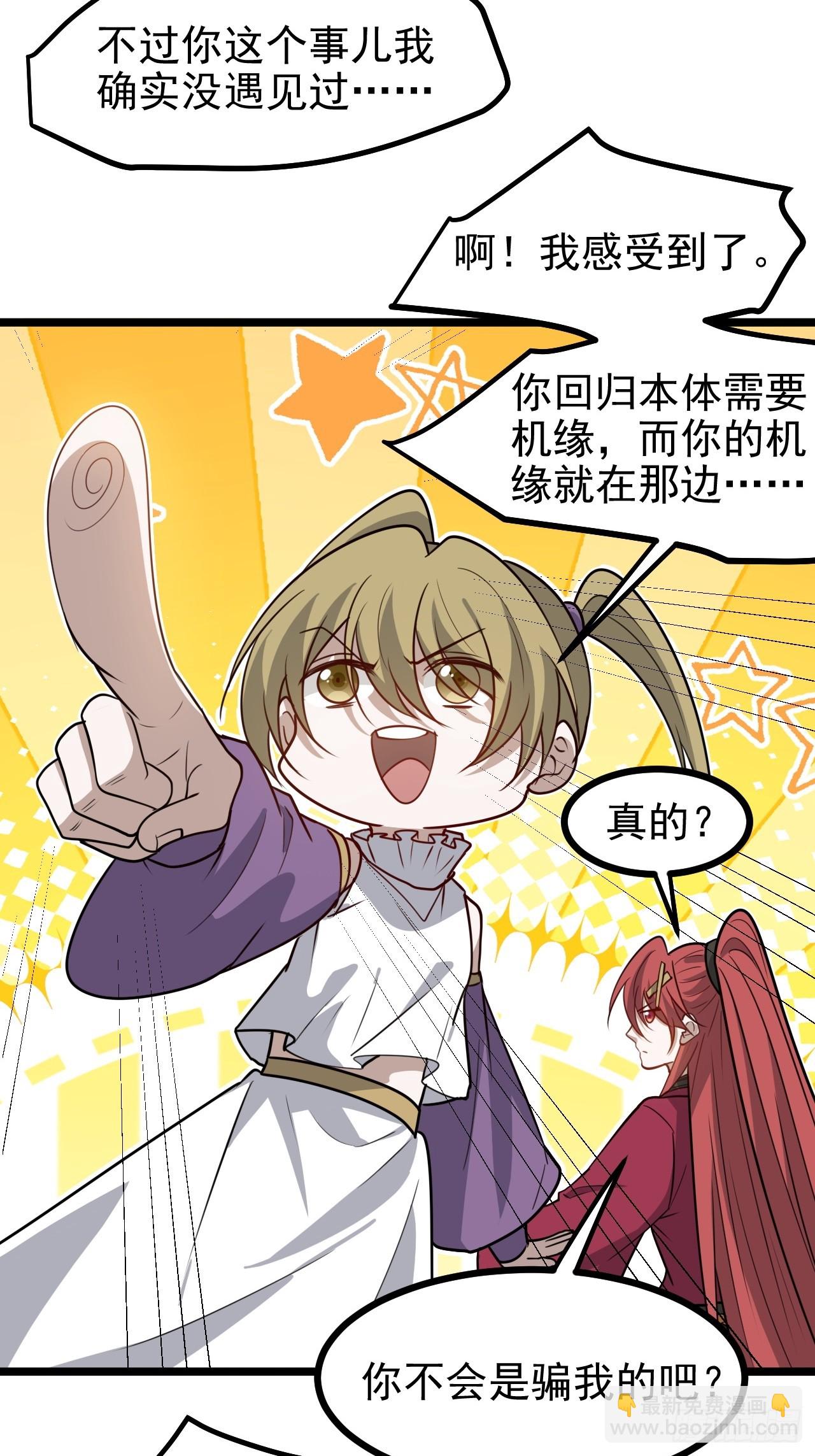 第一百一十四话：钓鱼-第117话