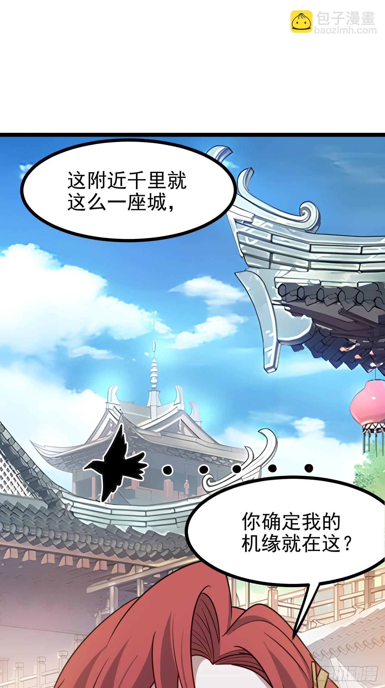 第一百一十四话：钓鱼-第117话