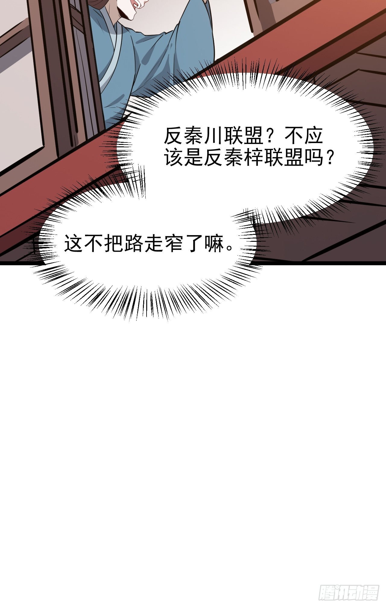 第一百一十四话：钓鱼-第117话