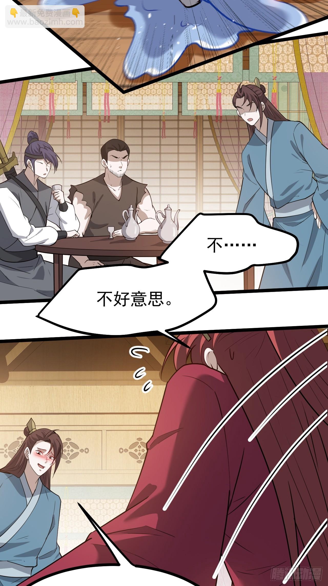 第一百一十四话：钓鱼-第117话