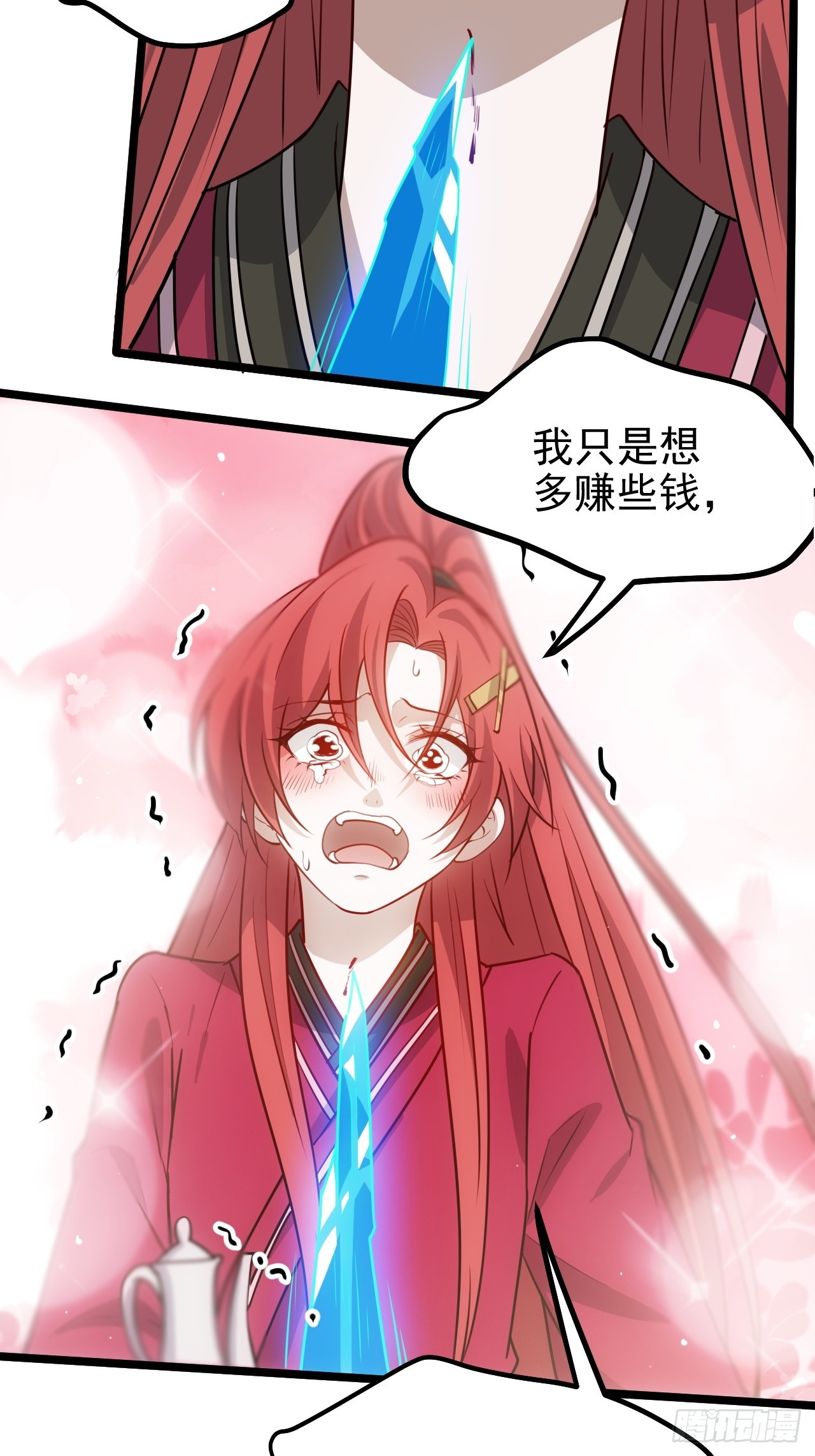 第一百一十四话：钓鱼-第117话