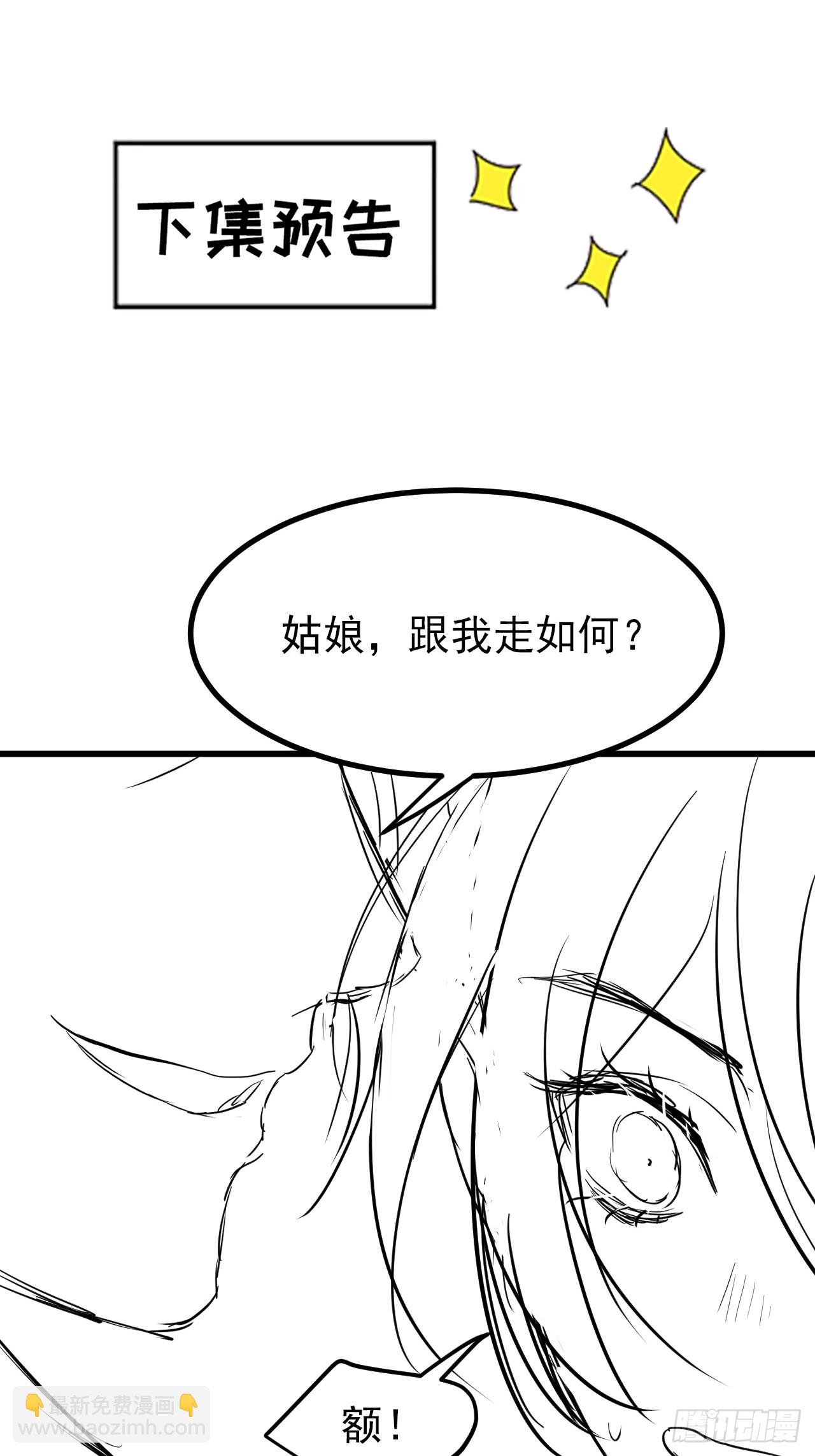 第一百一十四话：钓鱼-第117话