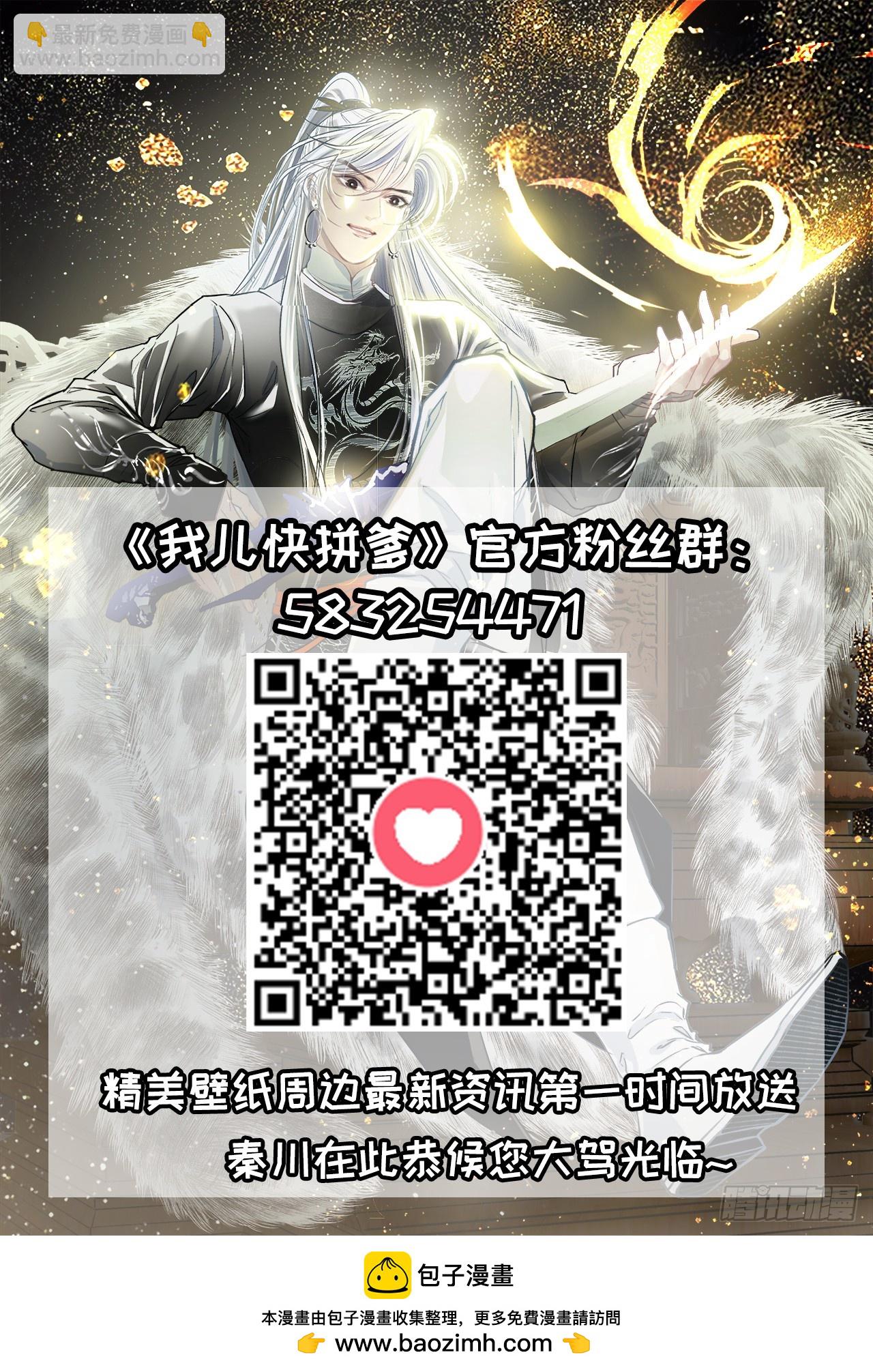 第一百一十四话：钓鱼-第117话