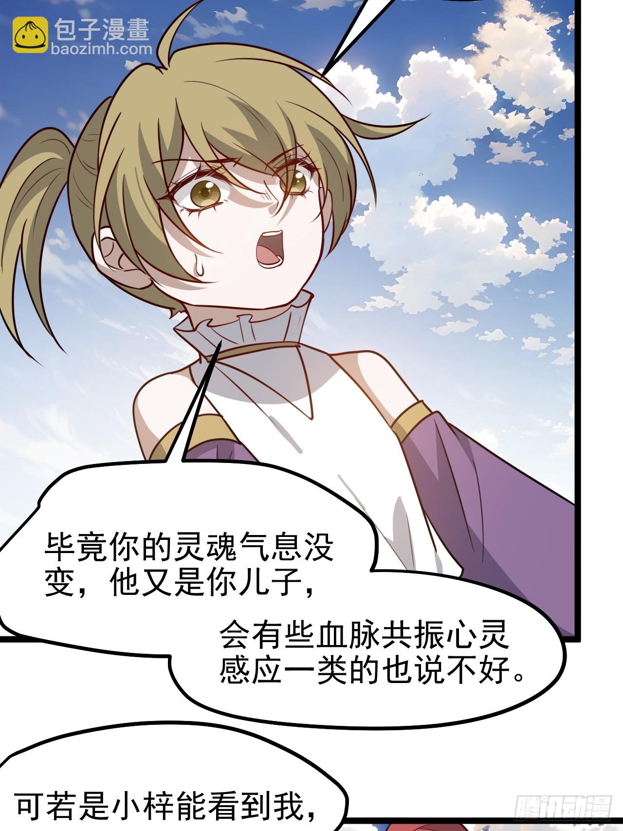 第一百一十六话：见面-第119话