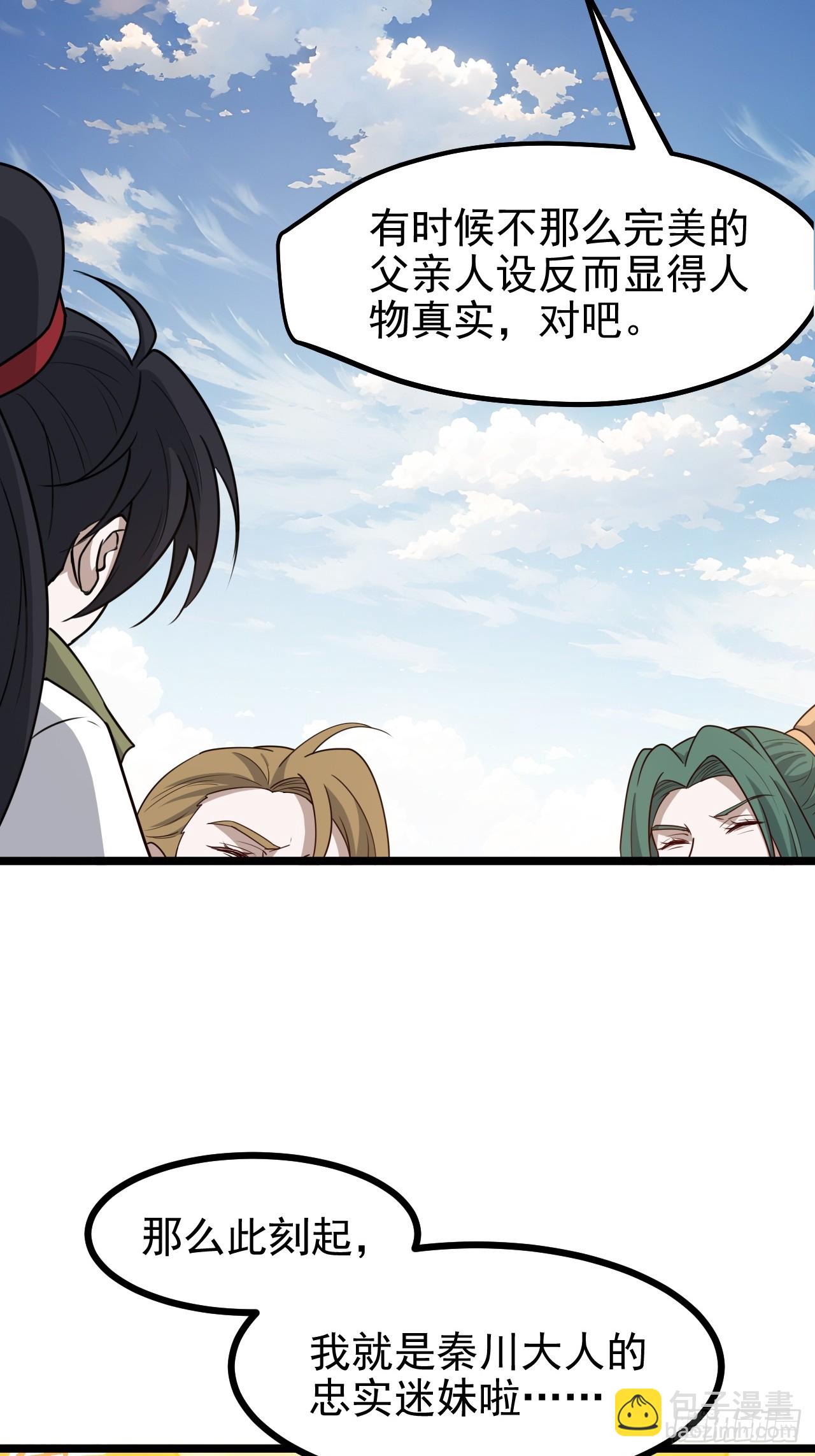 第一百一十六话：见面-第119话