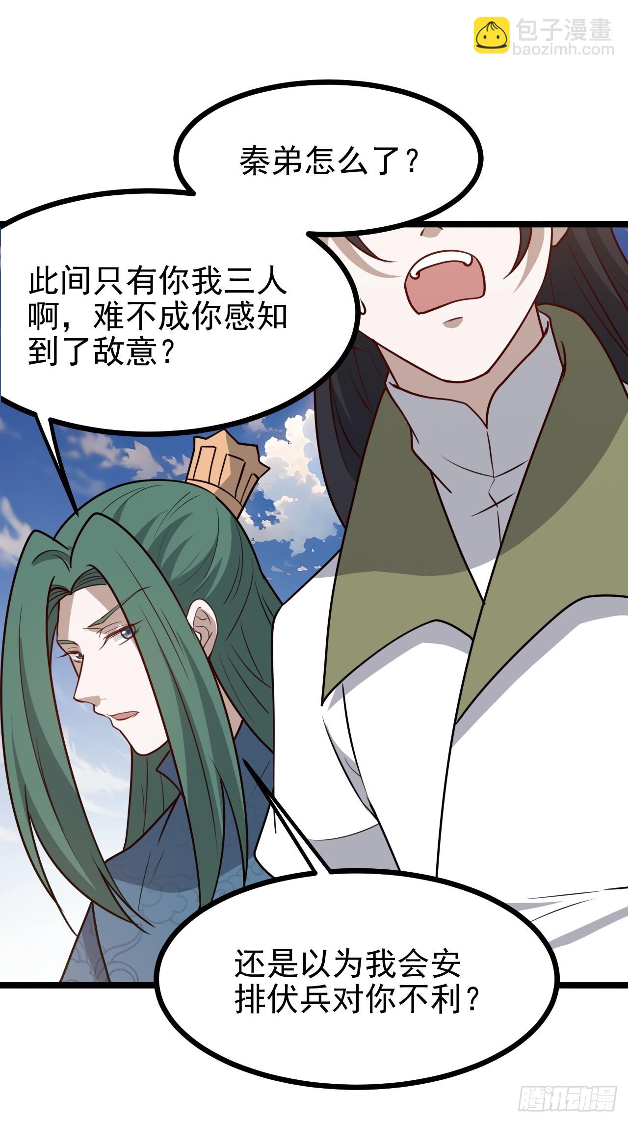 第一百一十六话：见面-第119话