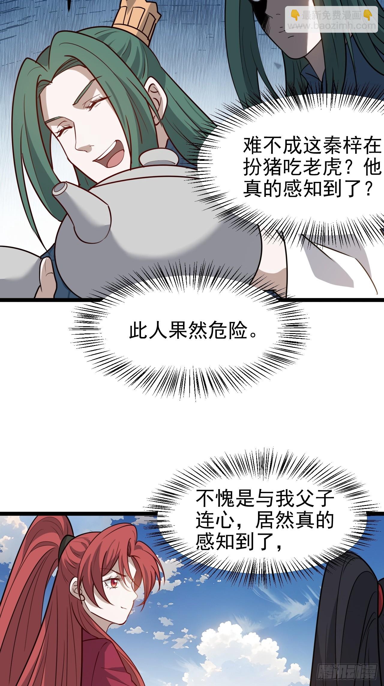 第一百一十六话：见面-第119话