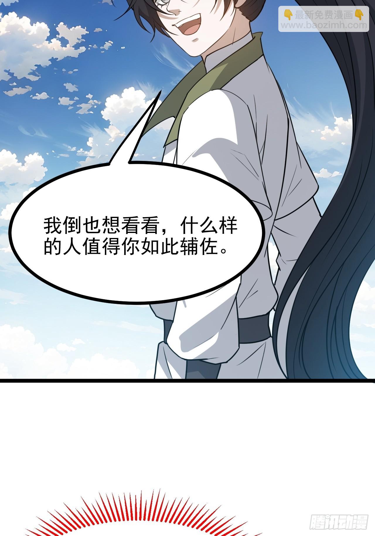 第一百一十六话：见面-第119话