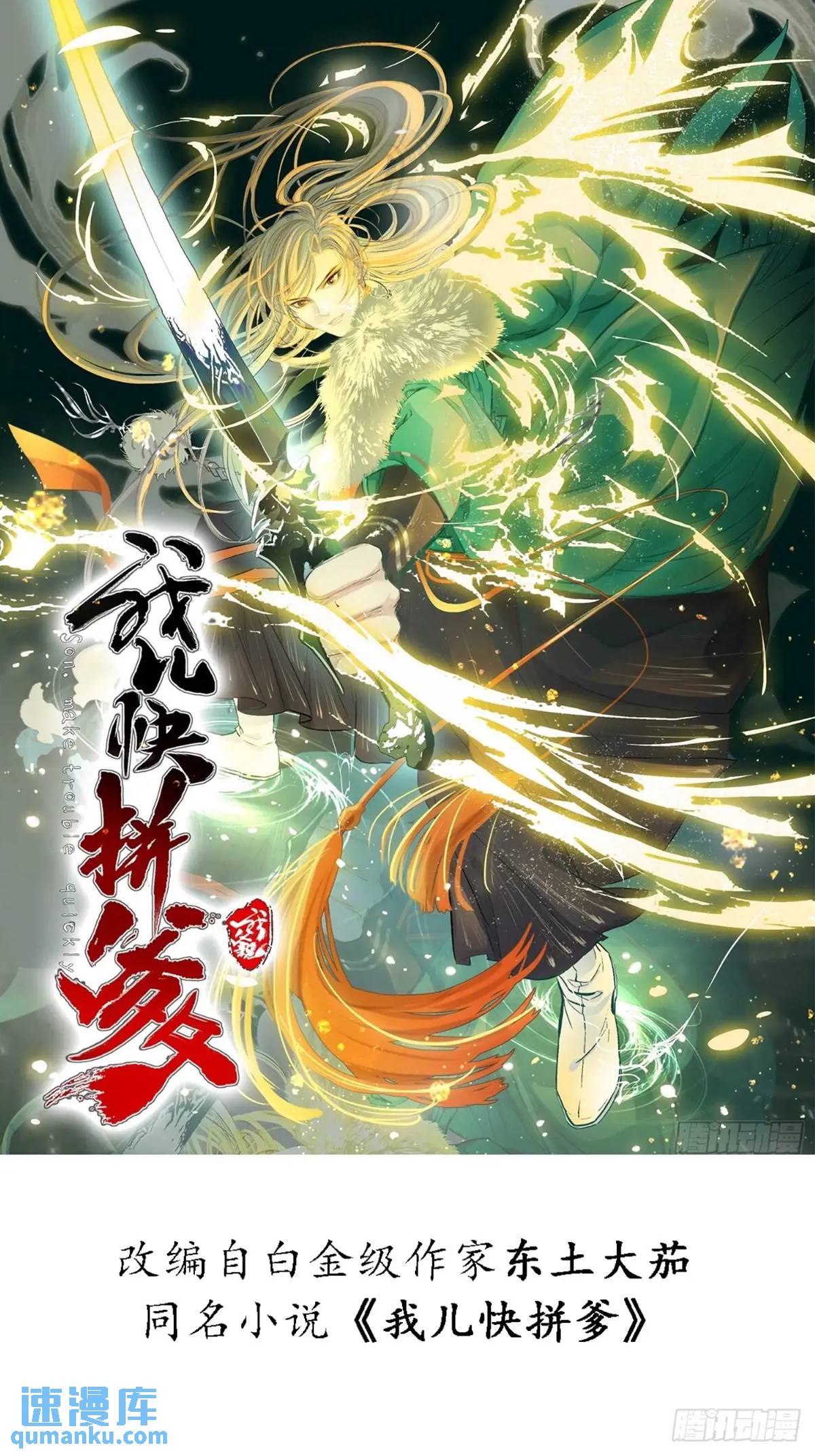 第一百二十二话 神器-第125话