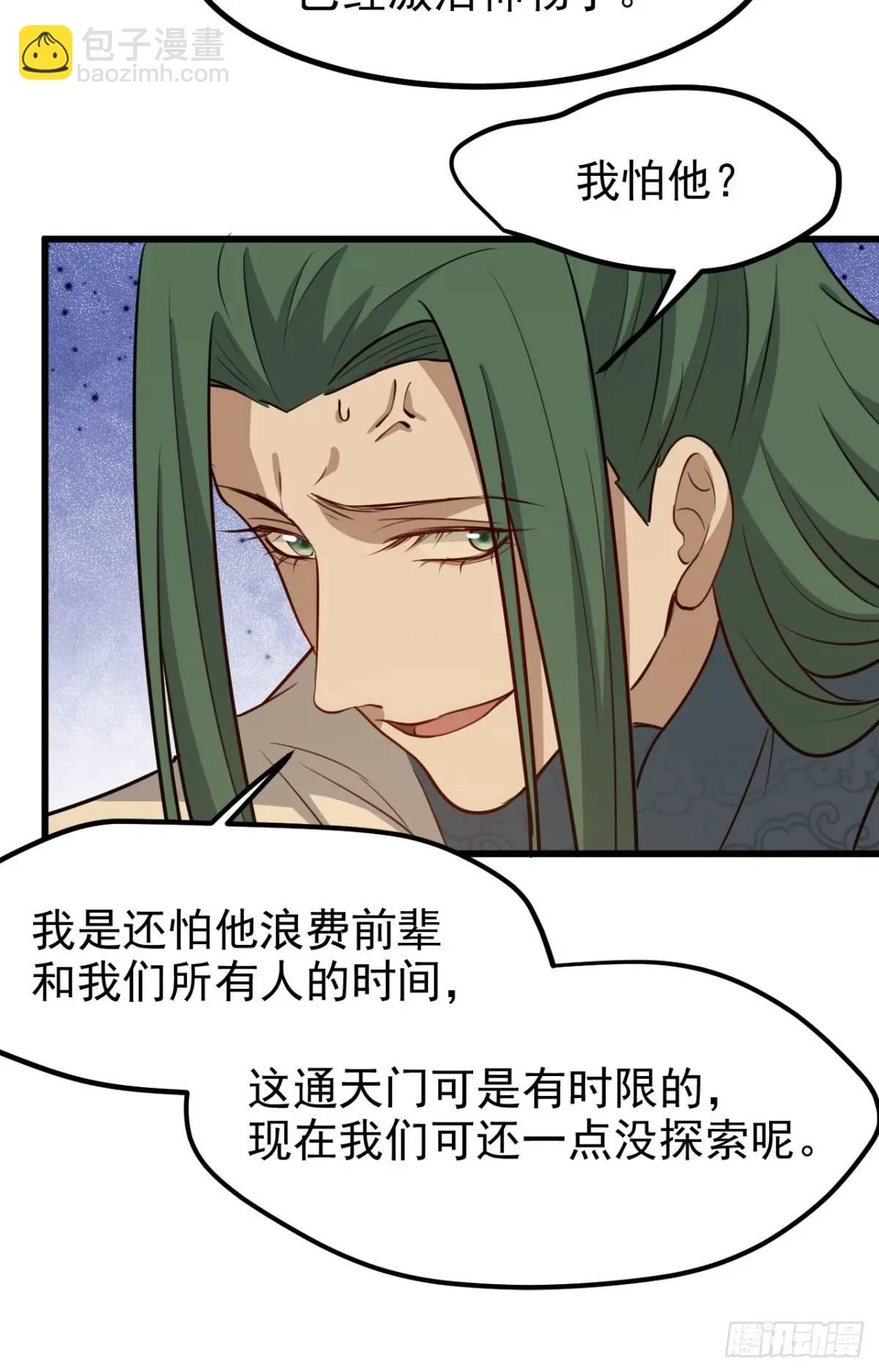 第一百二十二话 神器-第125话