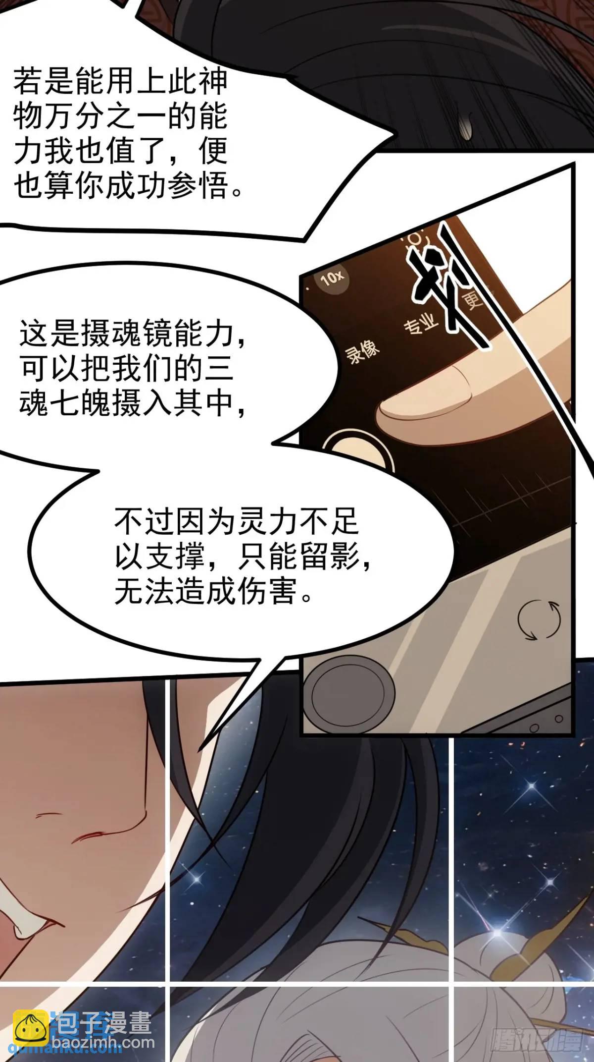 第一百二十二话 神器-第125话