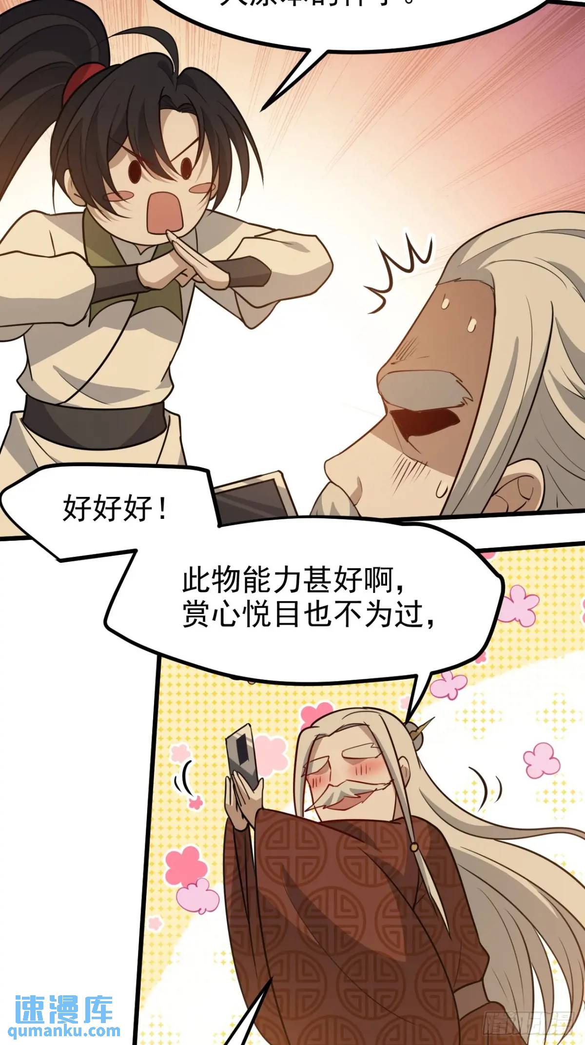 第一百二十二话 神器-第125话