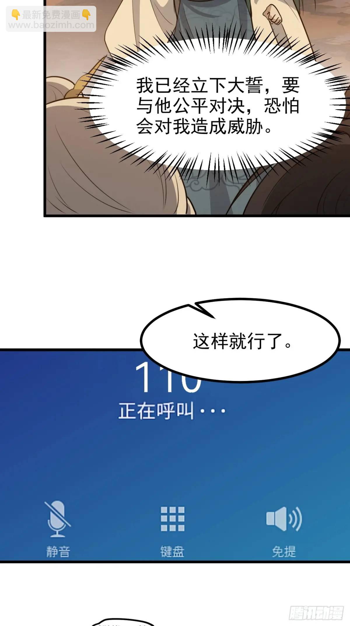 第一百二十二话 神器-第125话