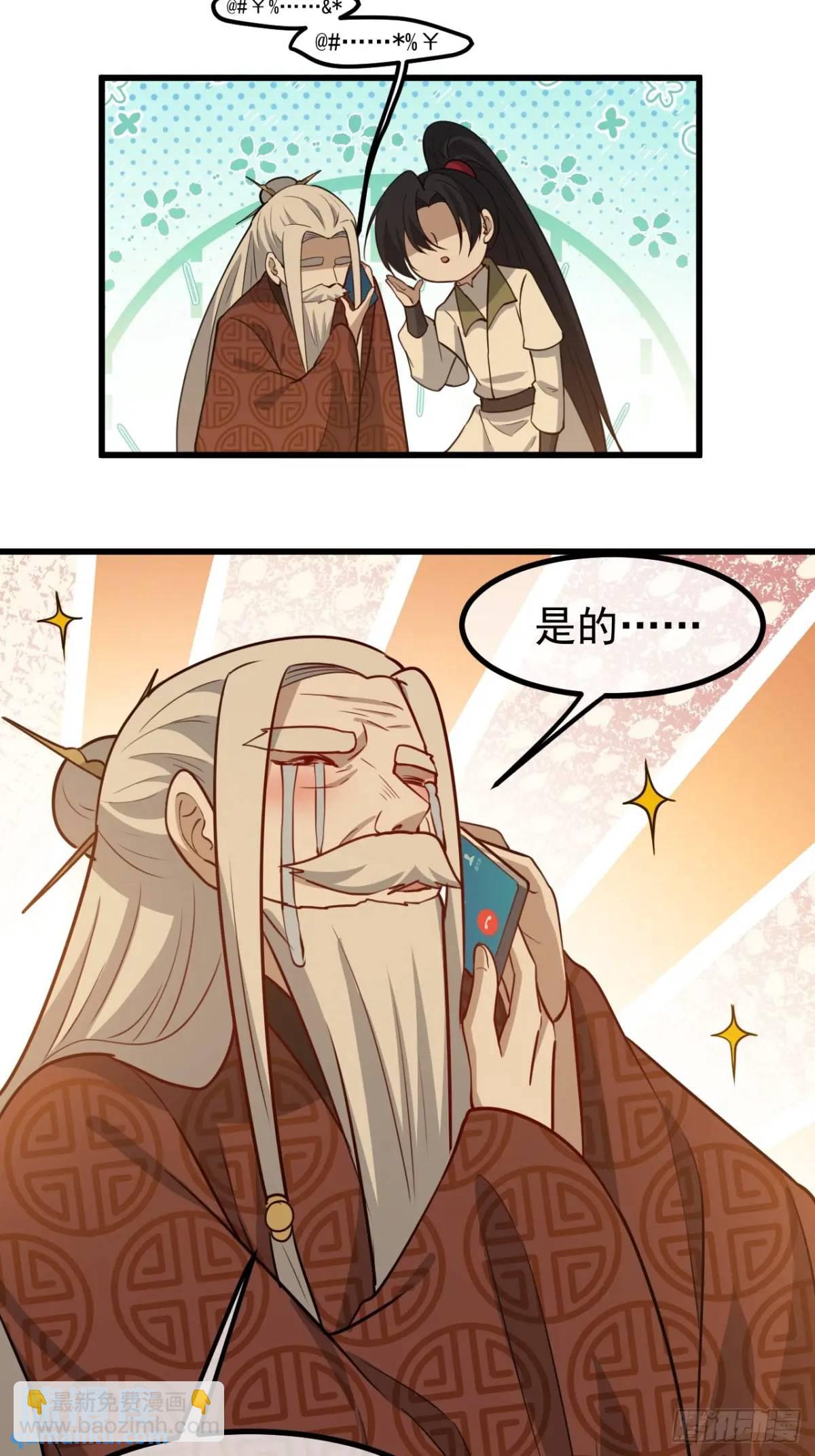 第一百二十二话 神器-第125话