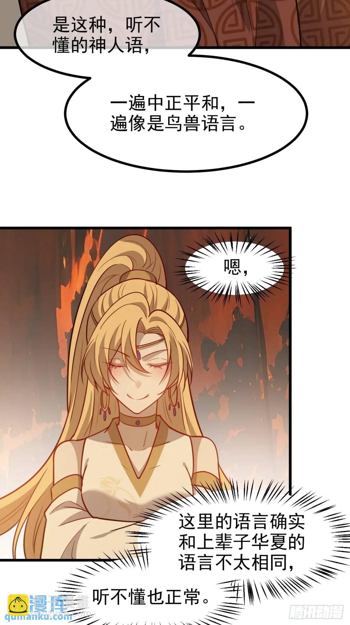 第一百二十二话 神器-第125话