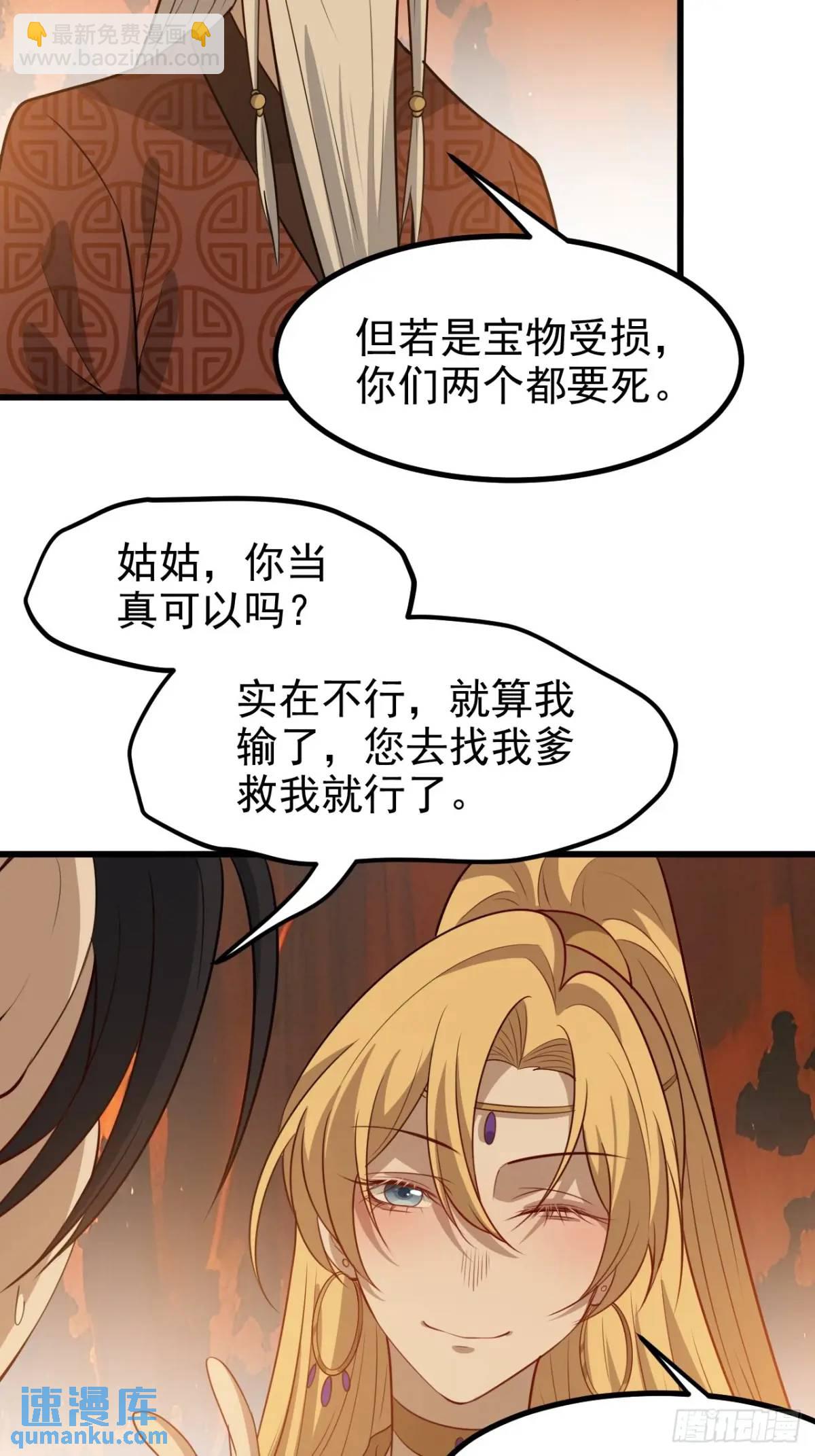 第一百二十二话 神器-第125话