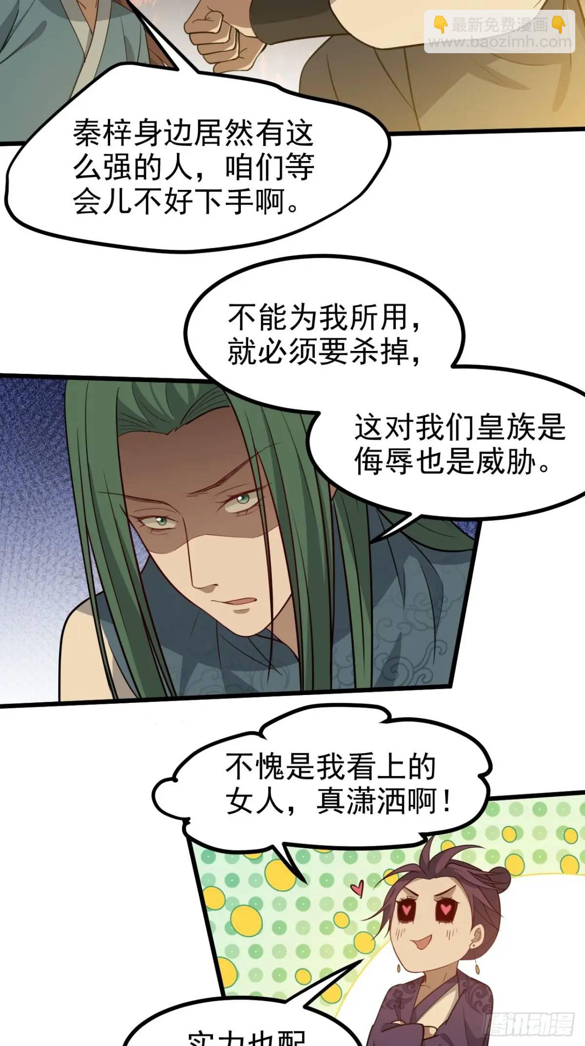 第一百二十二话 神器-第125话