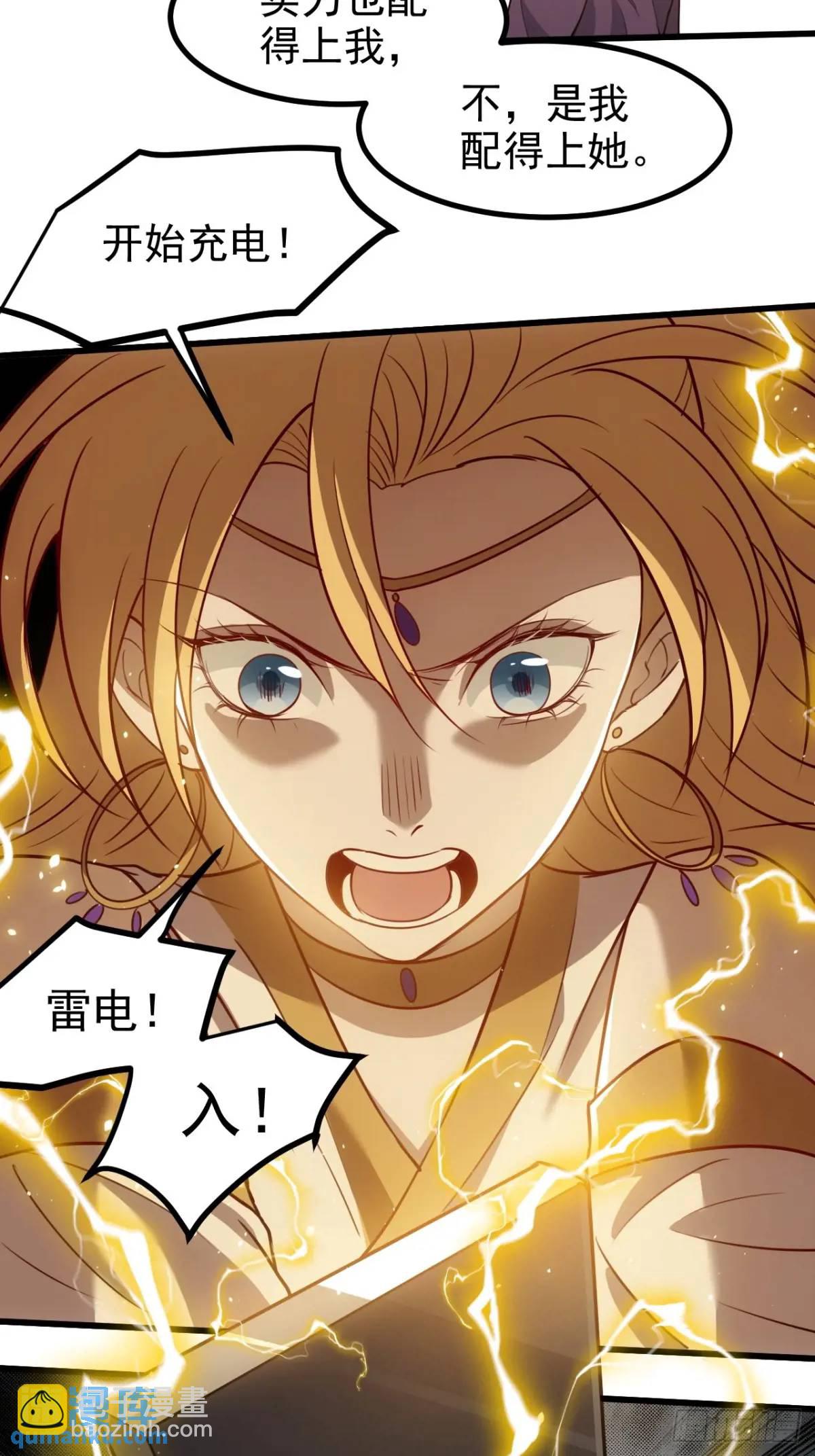 第一百二十二话 神器-第125话