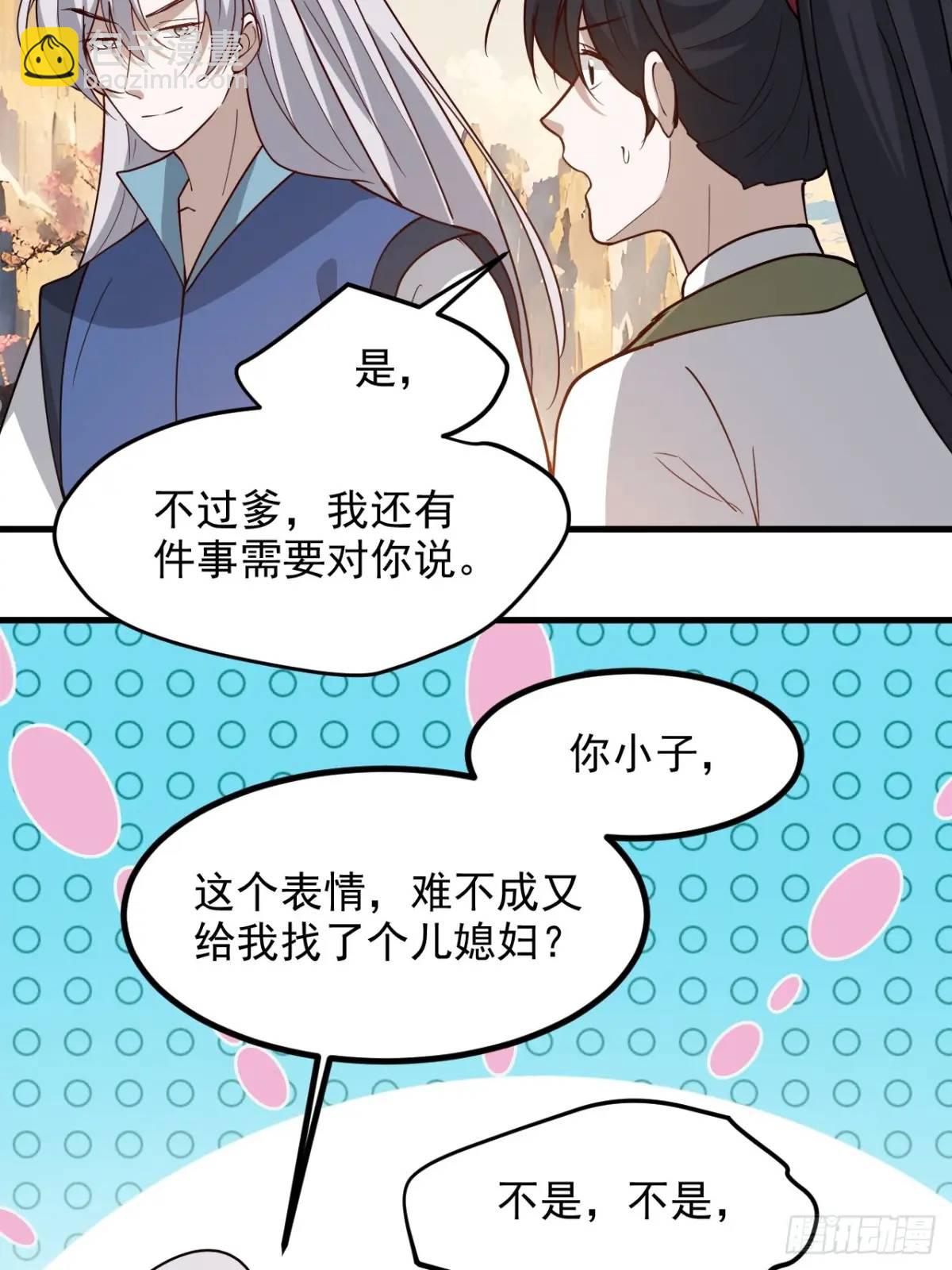 我兒快拼爹 - 第一百二十八話 強勢秦川 - 3