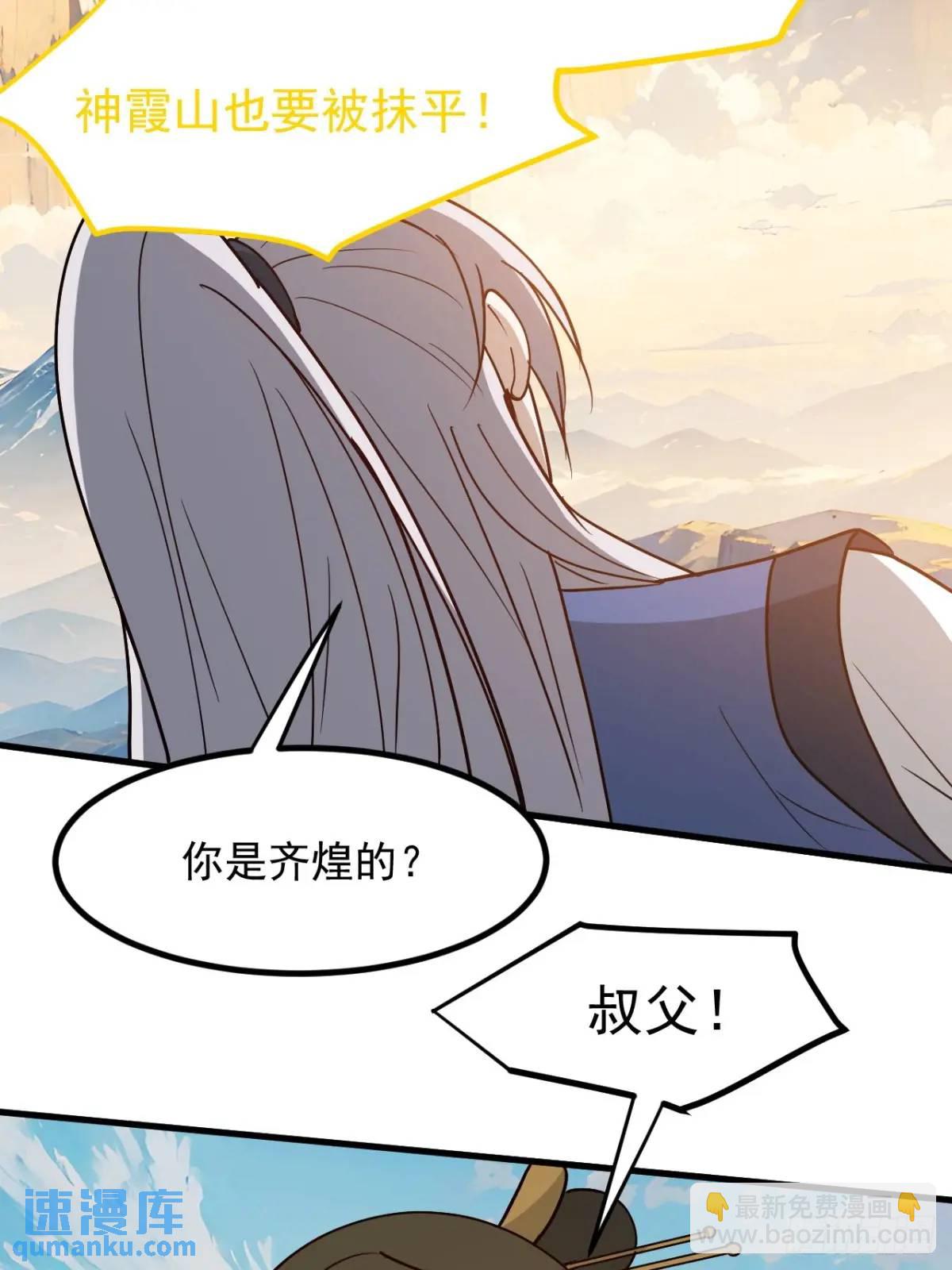 我兒快拼爹 - 第一百二十八話 強勢秦川 - 7