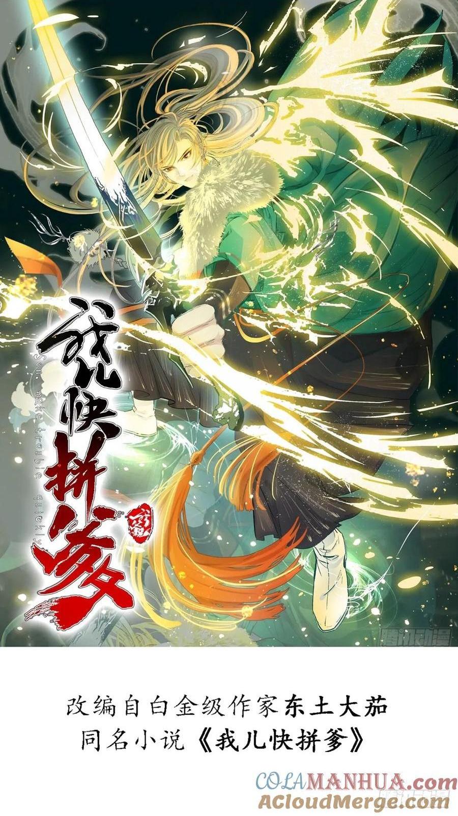 第一百三十话 割韭菜的艺术-第133话