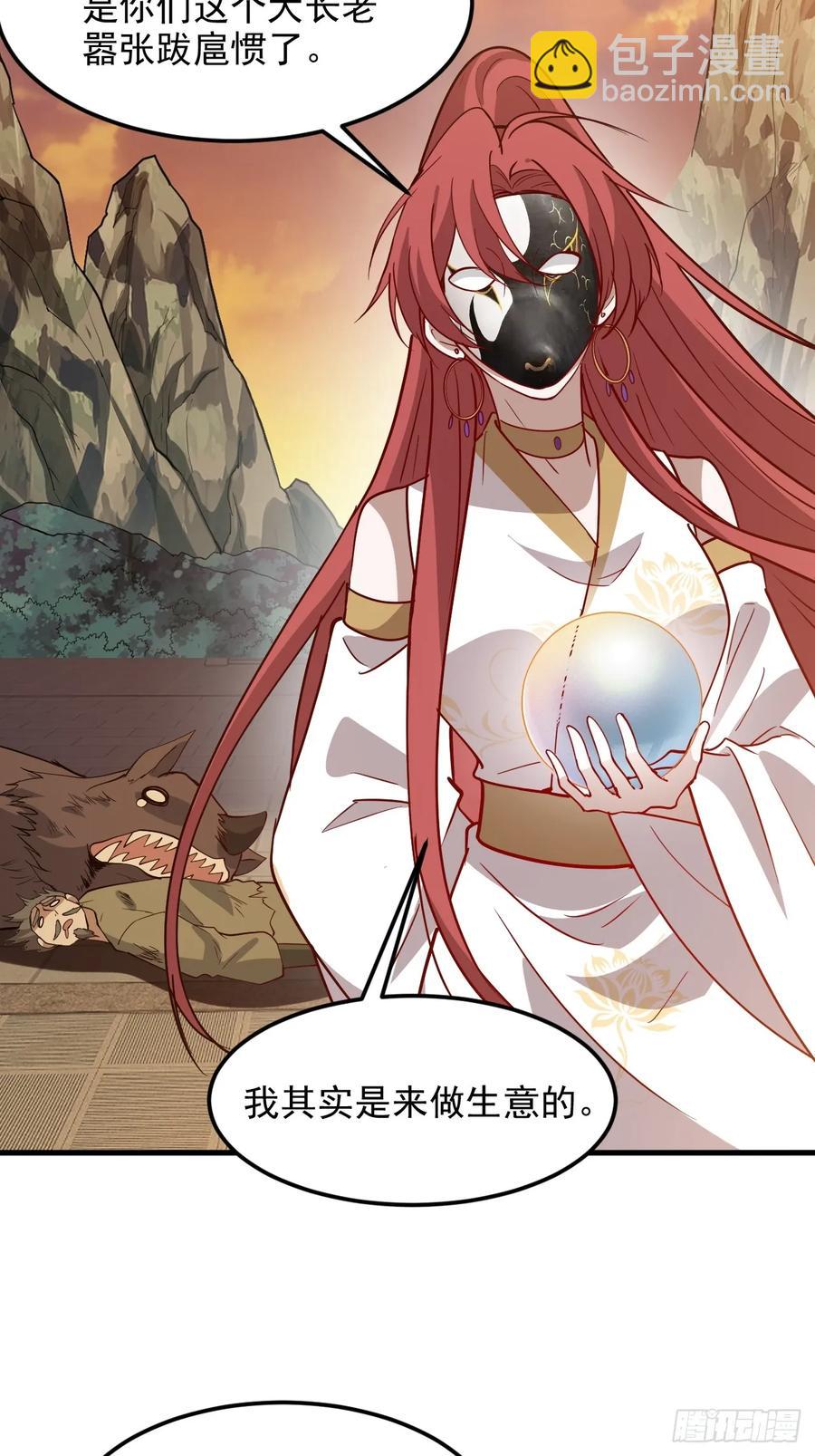 第一百三十话 割韭菜的艺术-第133话