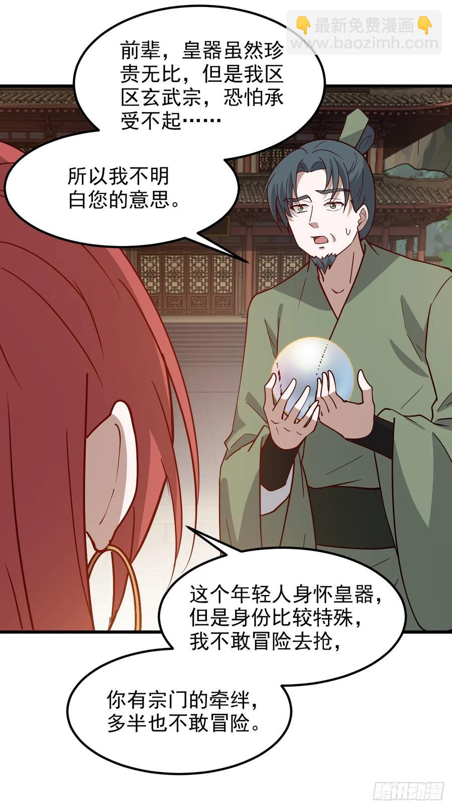 第一百三十话 割韭菜的艺术-第133话