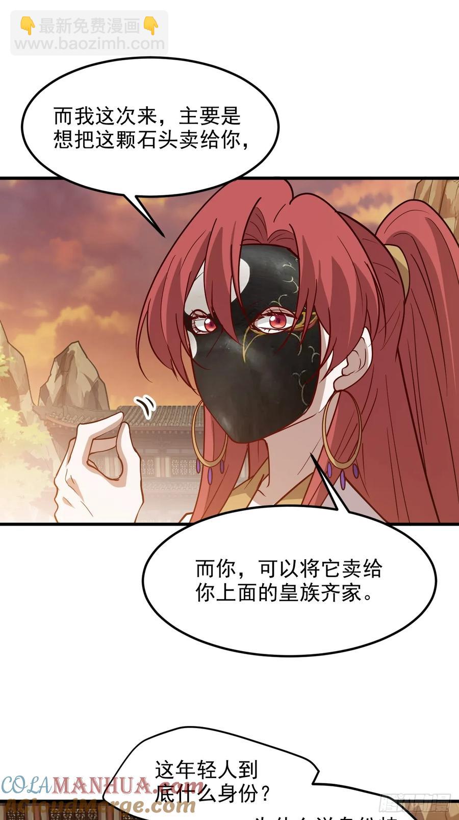 第一百三十话 割韭菜的艺术-第133话