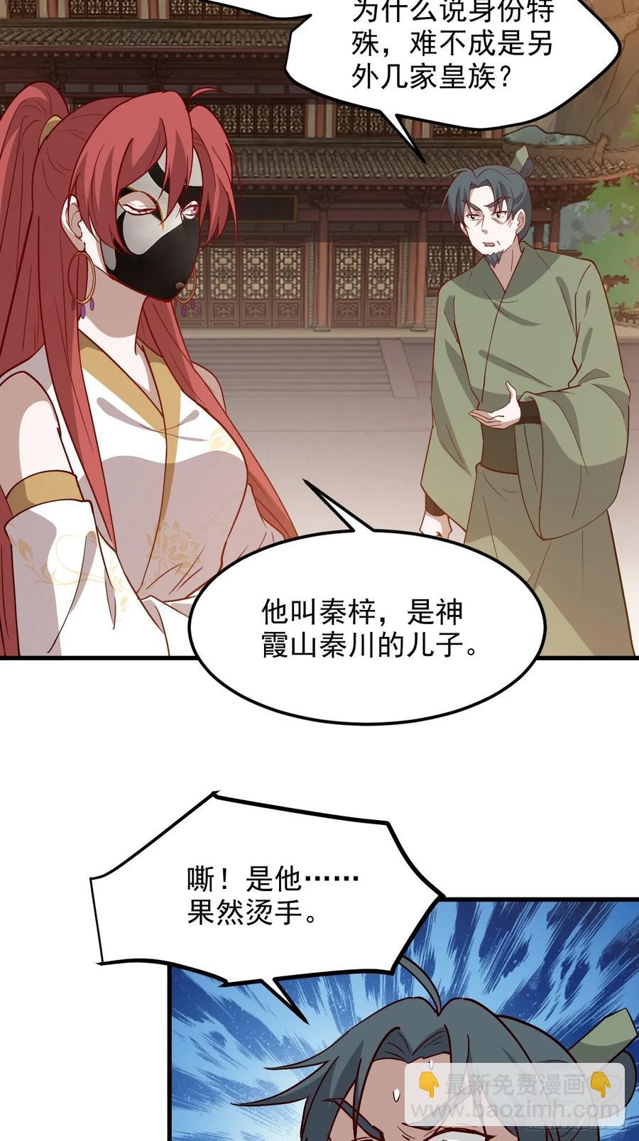 第一百三十话 割韭菜的艺术-第133话