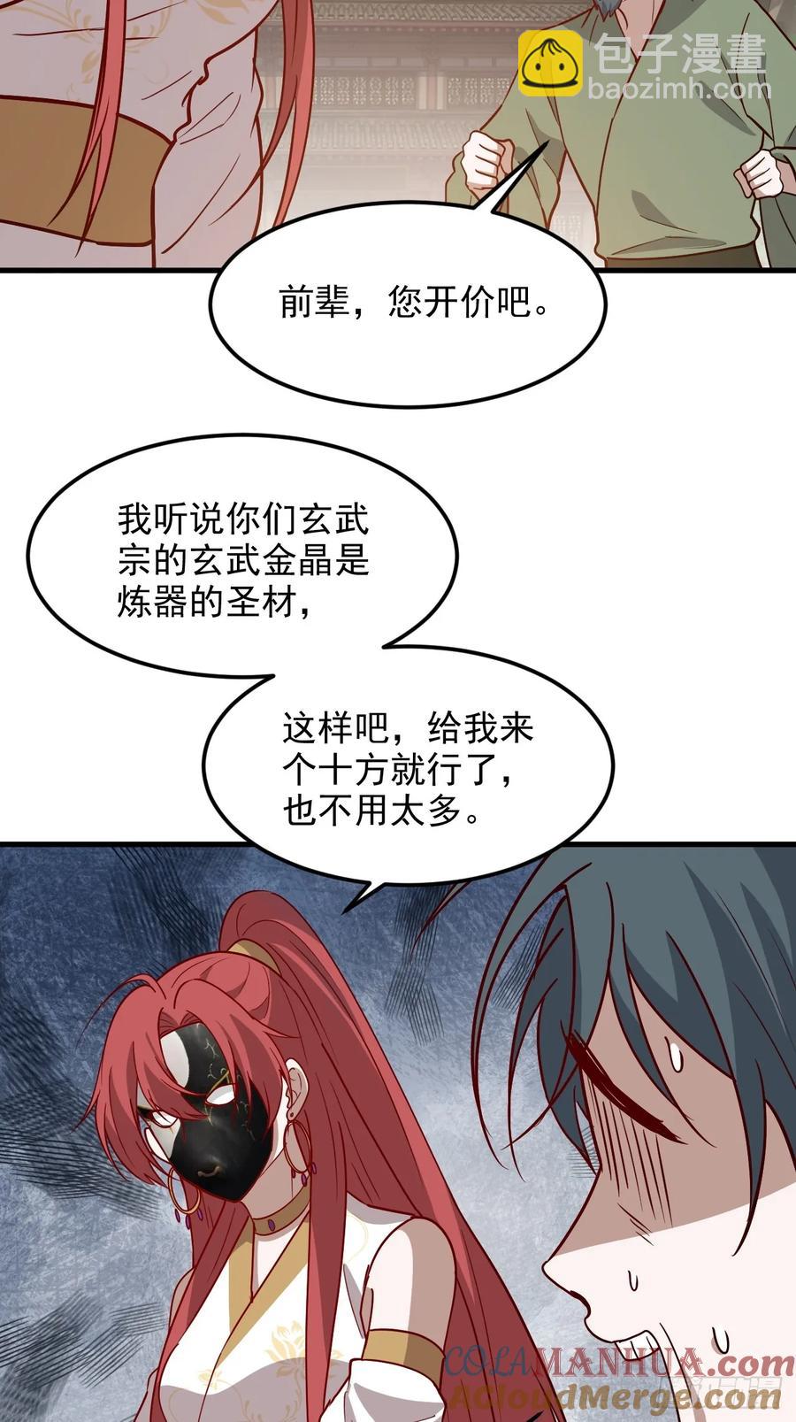 第一百三十话 割韭菜的艺术-第133话