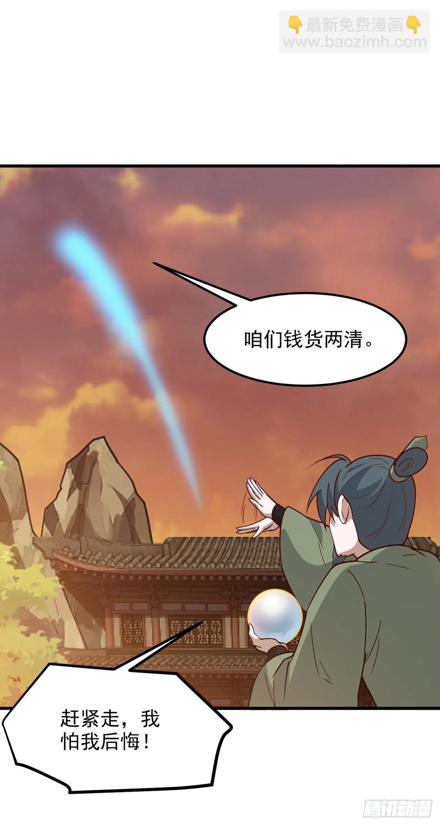 第一百三十话 割韭菜的艺术-第133话