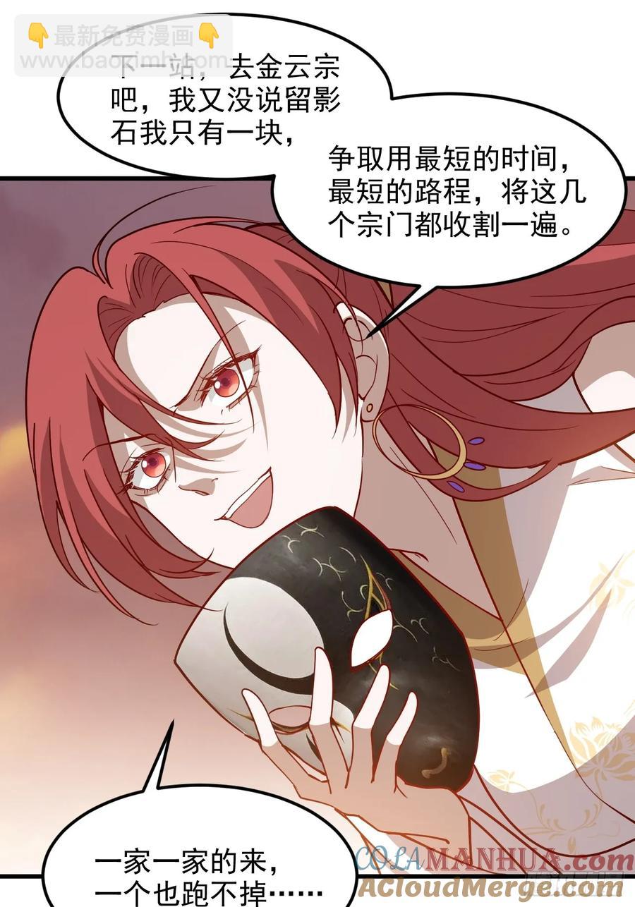 第一百三十话 割韭菜的艺术-第133话