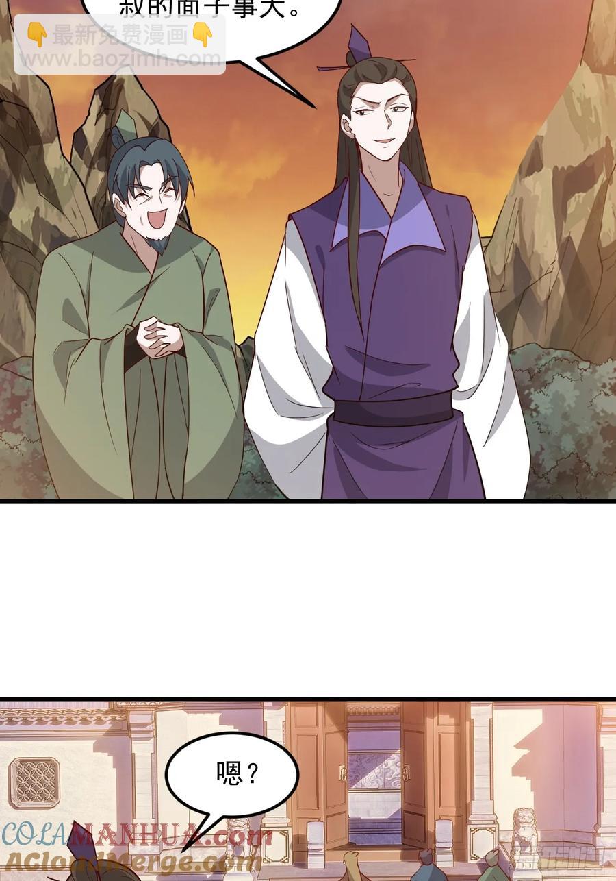 第一百三十话 割韭菜的艺术-第133话