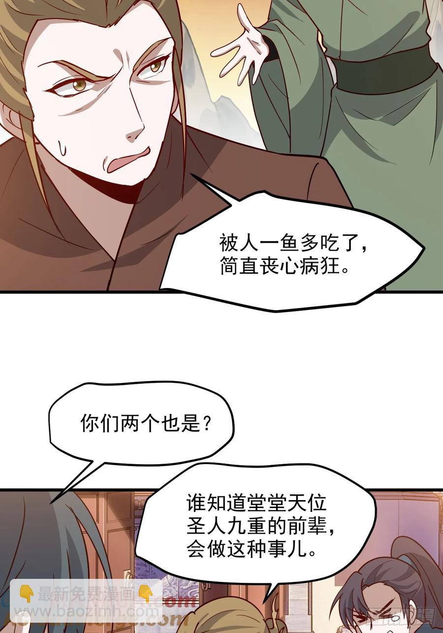 第一百三十话 割韭菜的艺术-第133话