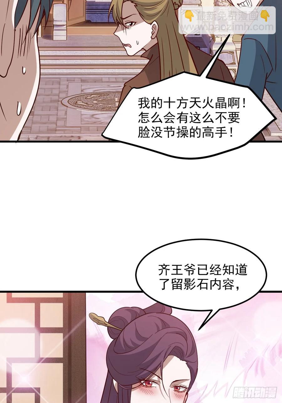 第一百三十话 割韭菜的艺术-第133话