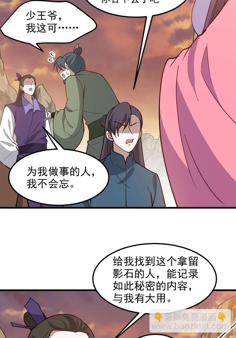 第一百三十话 割韭菜的艺术-第133话