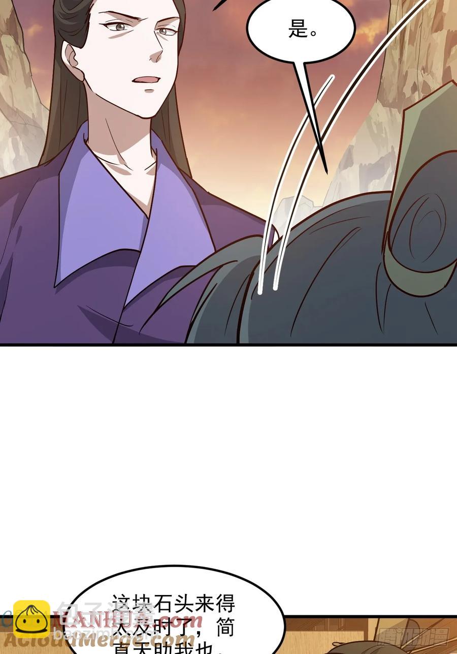 第一百三十话 割韭菜的艺术-第133话