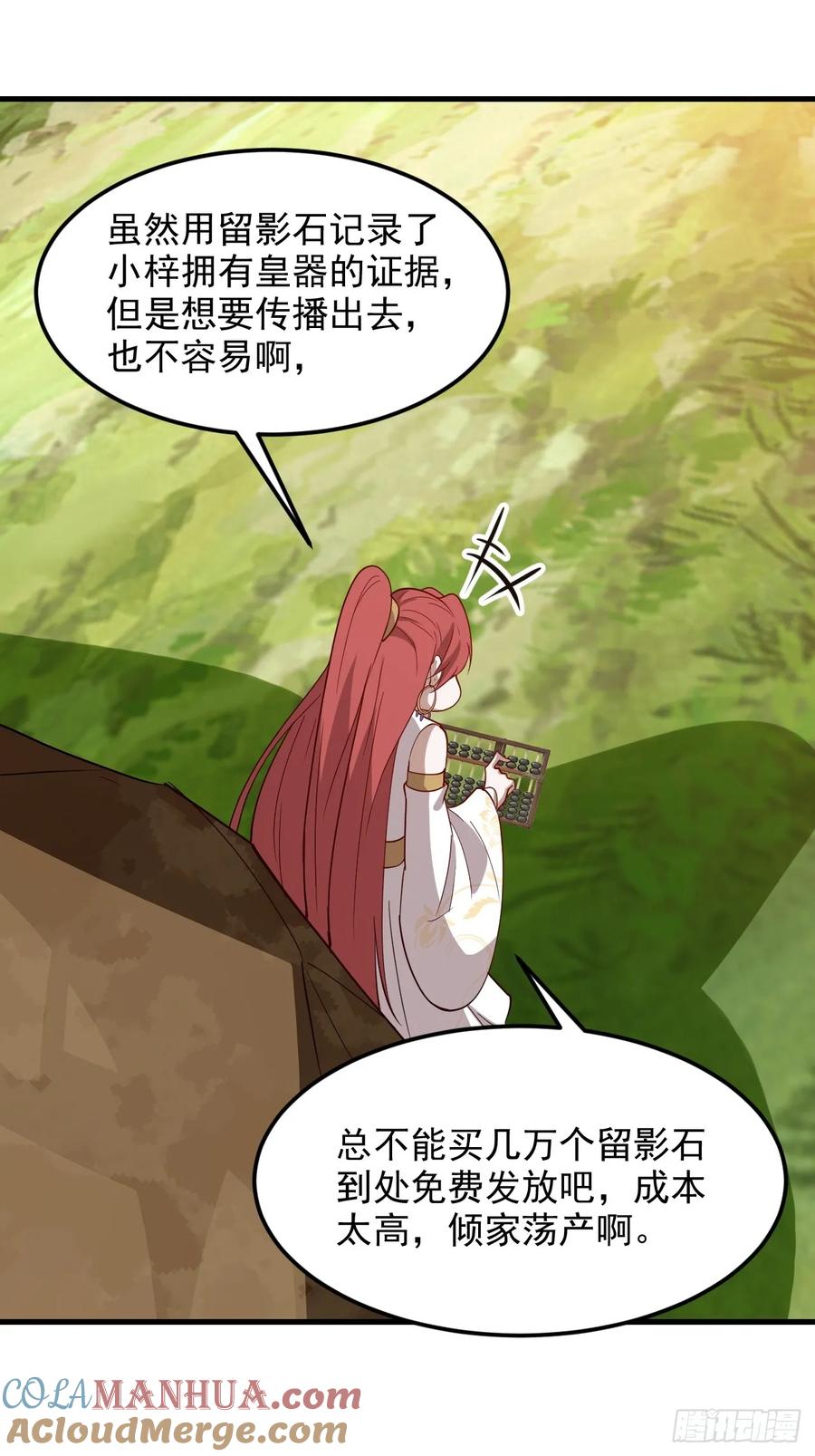 第一百三十话 割韭菜的艺术-第133话