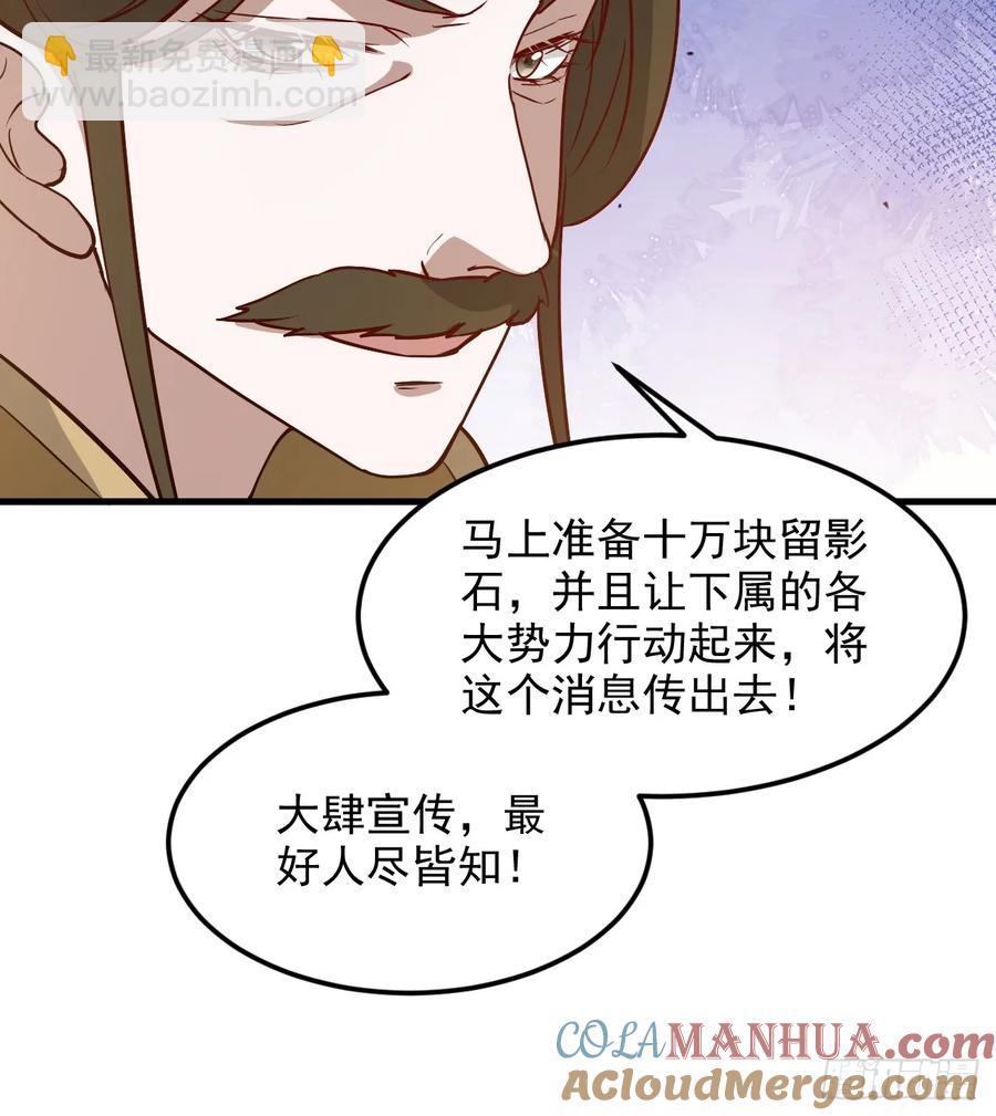 第一百三十话 割韭菜的艺术-第133话