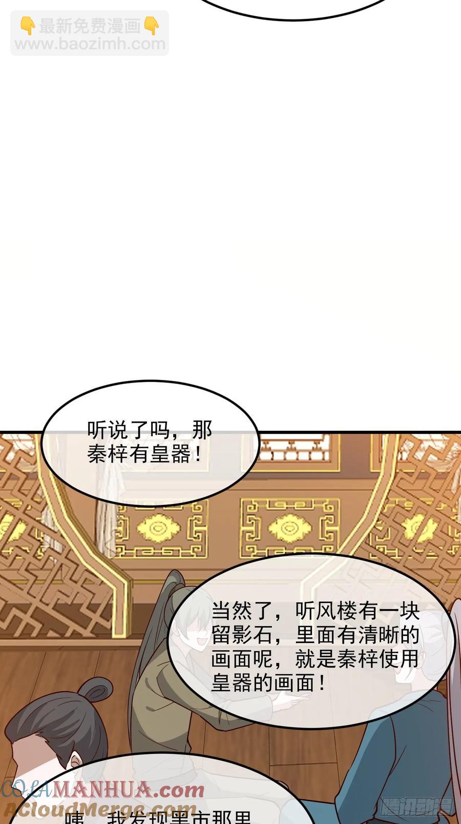 第一百三十话 割韭菜的艺术-第133话