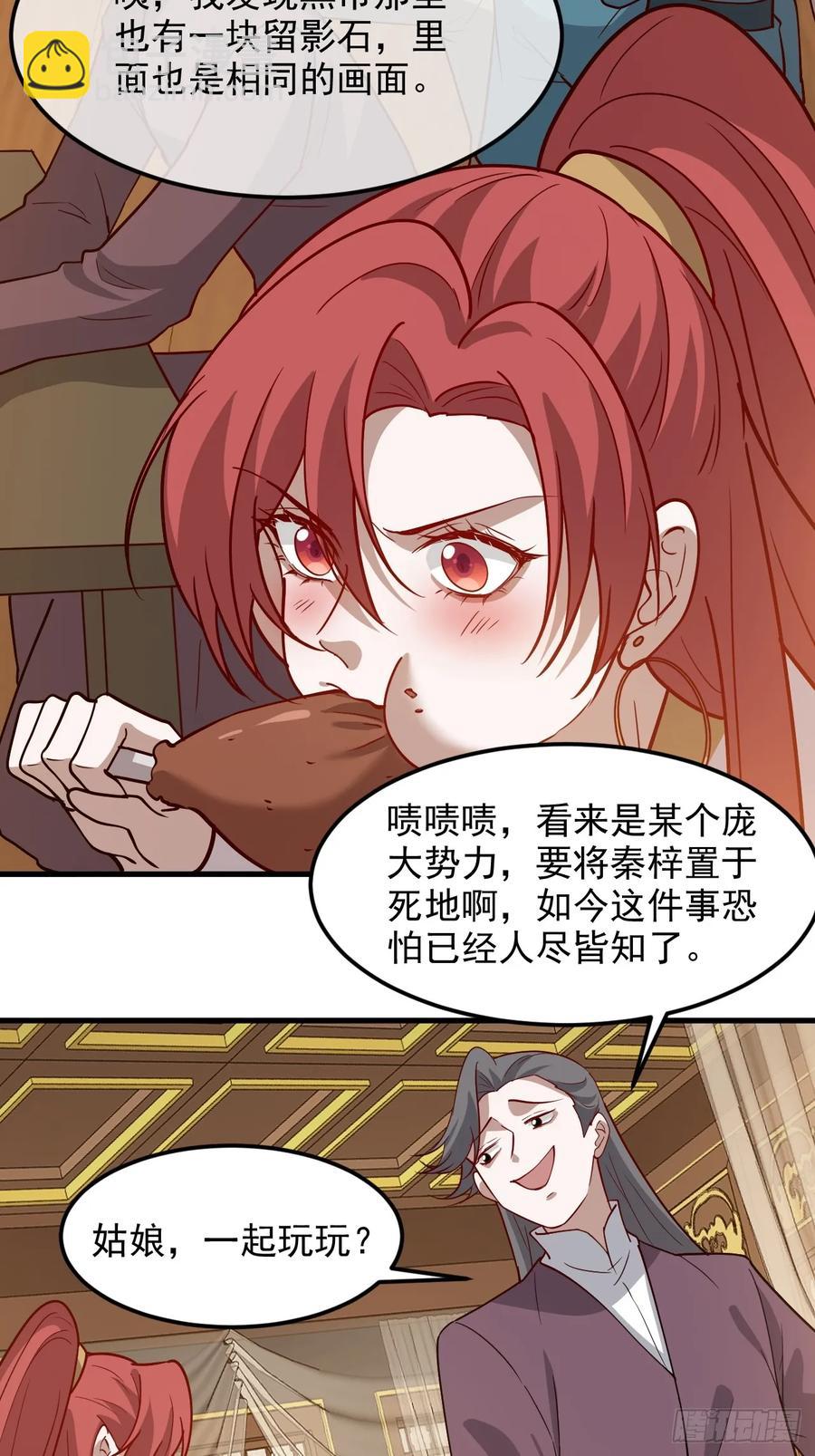 第一百三十话 割韭菜的艺术-第133话