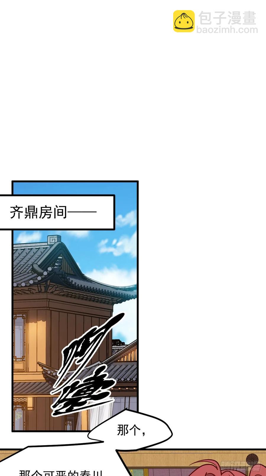 第一百三十话 割韭菜的艺术-第133话