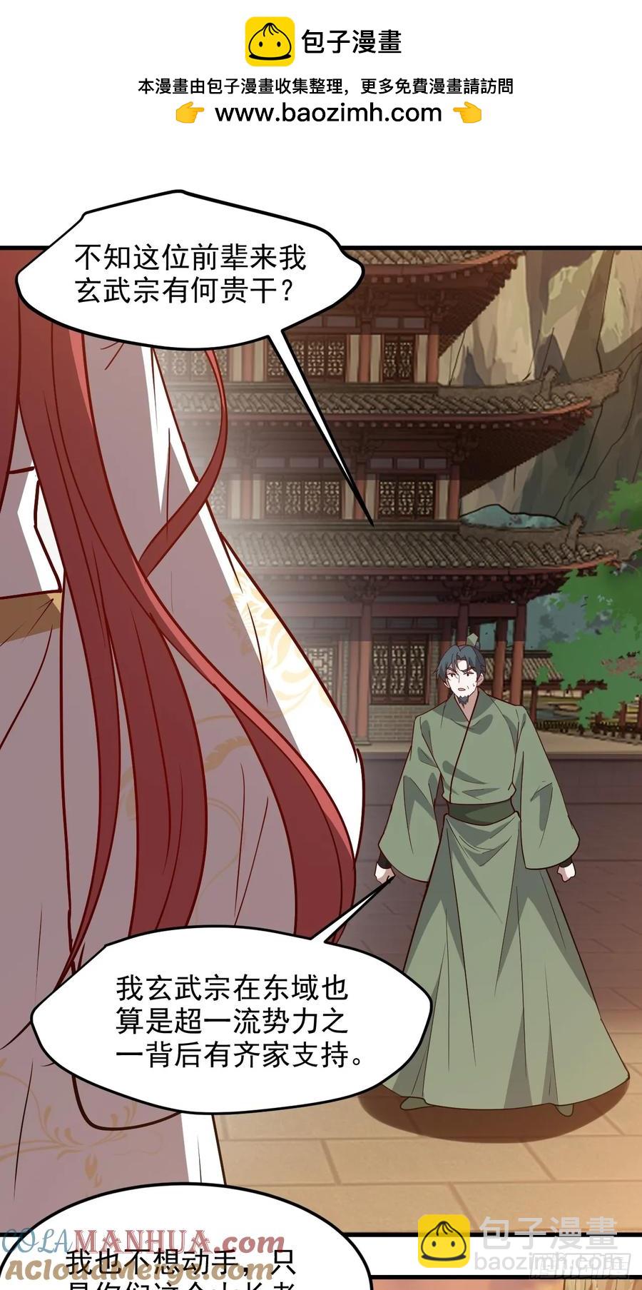 第一百三十话 割韭菜的艺术-第133话